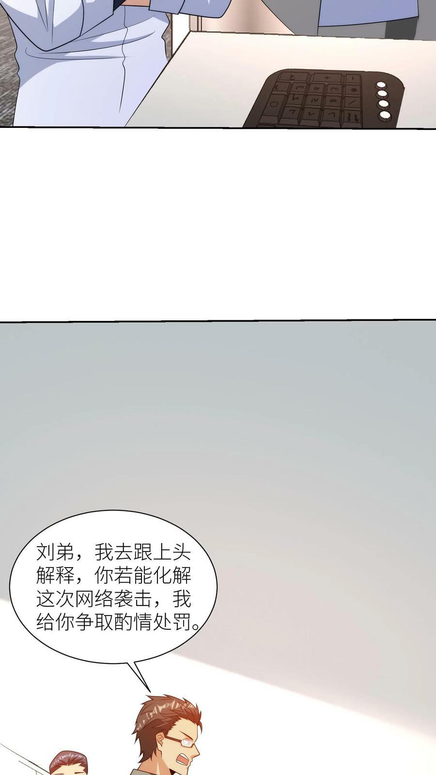 第188话 顺藤摸瓜，绝地反击！3
