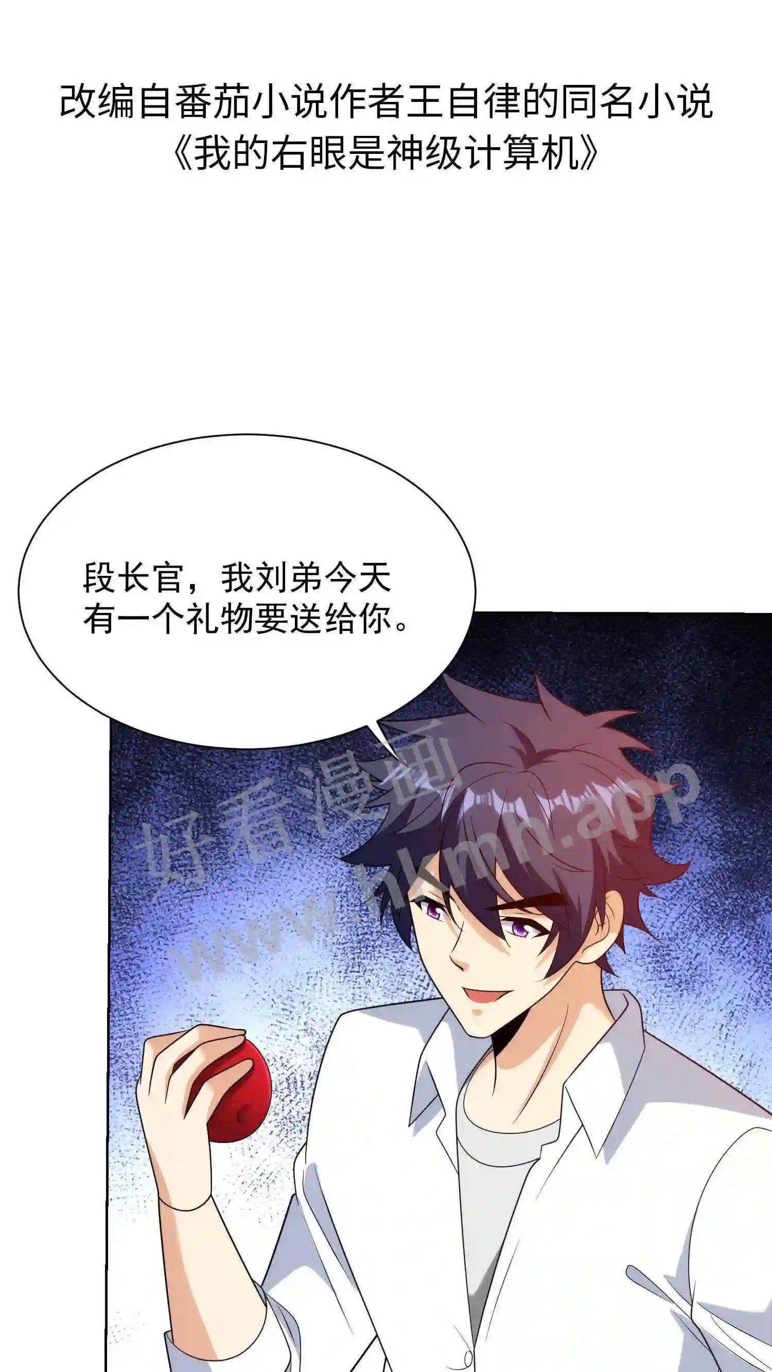 第148话 啥级别1