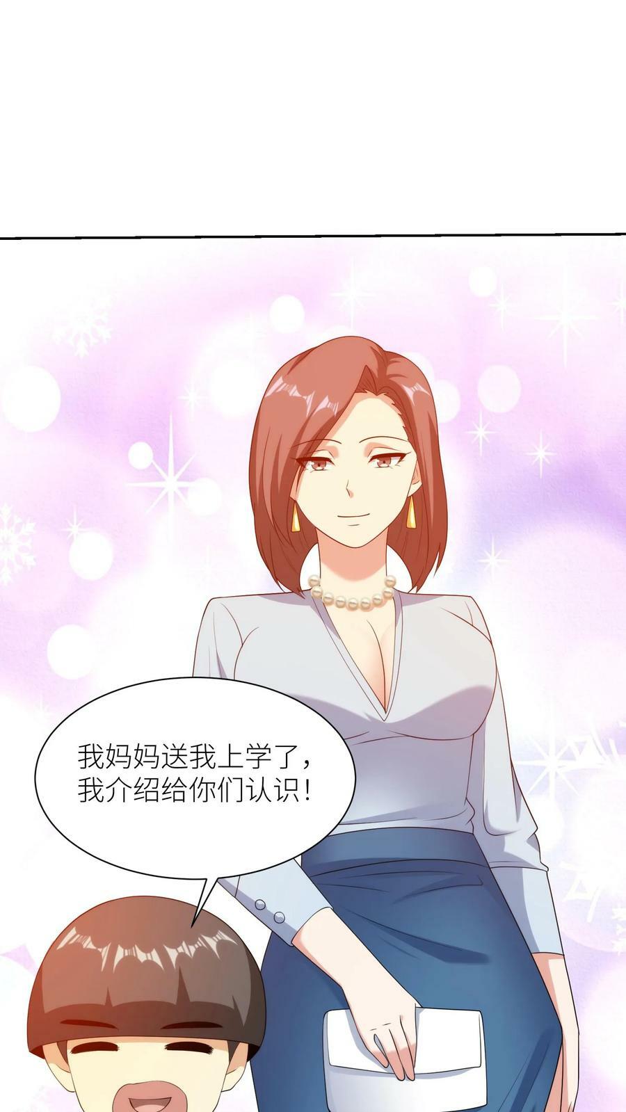 第268话 神秘少妇3