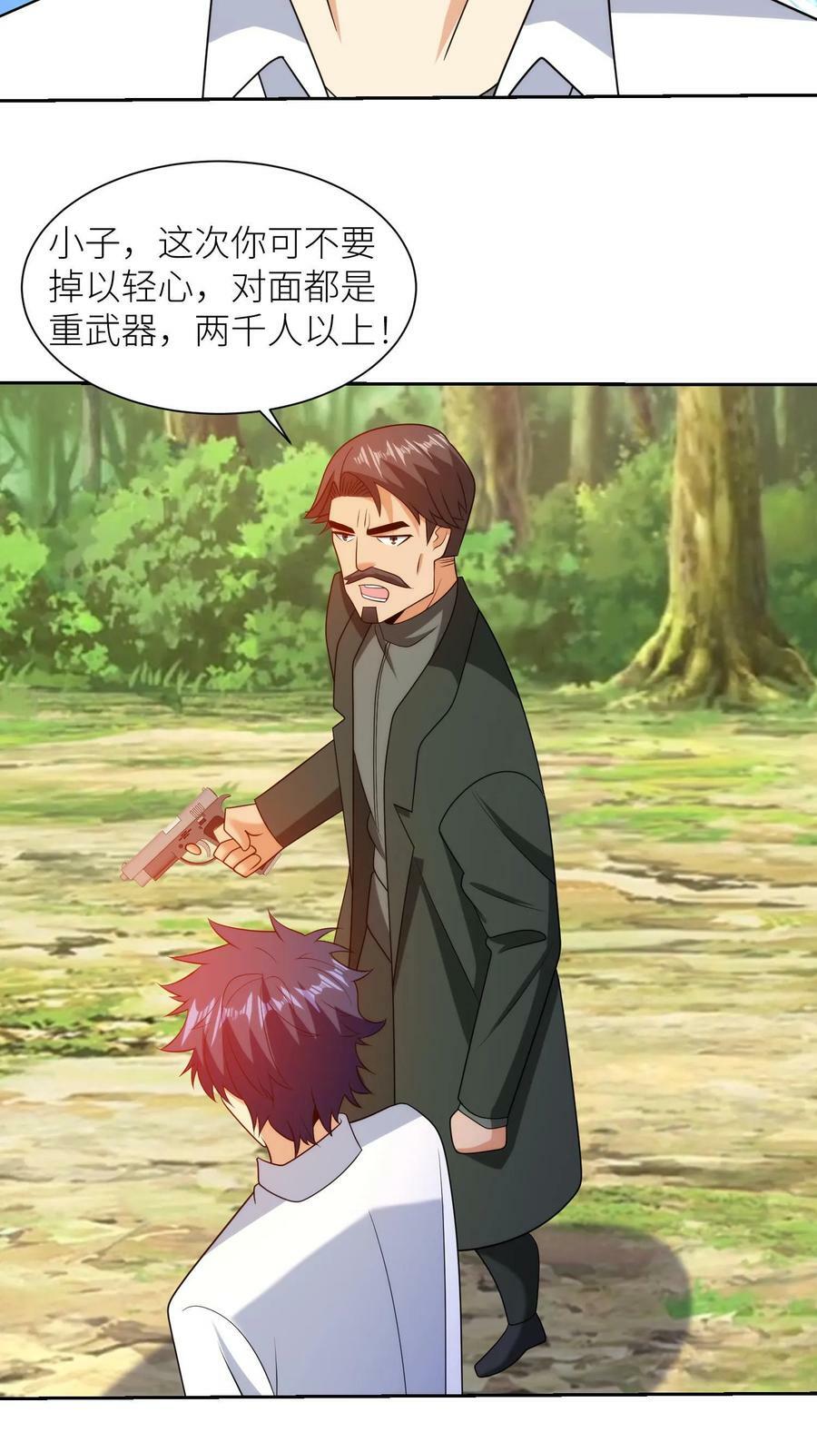 第209话 死亡白线5