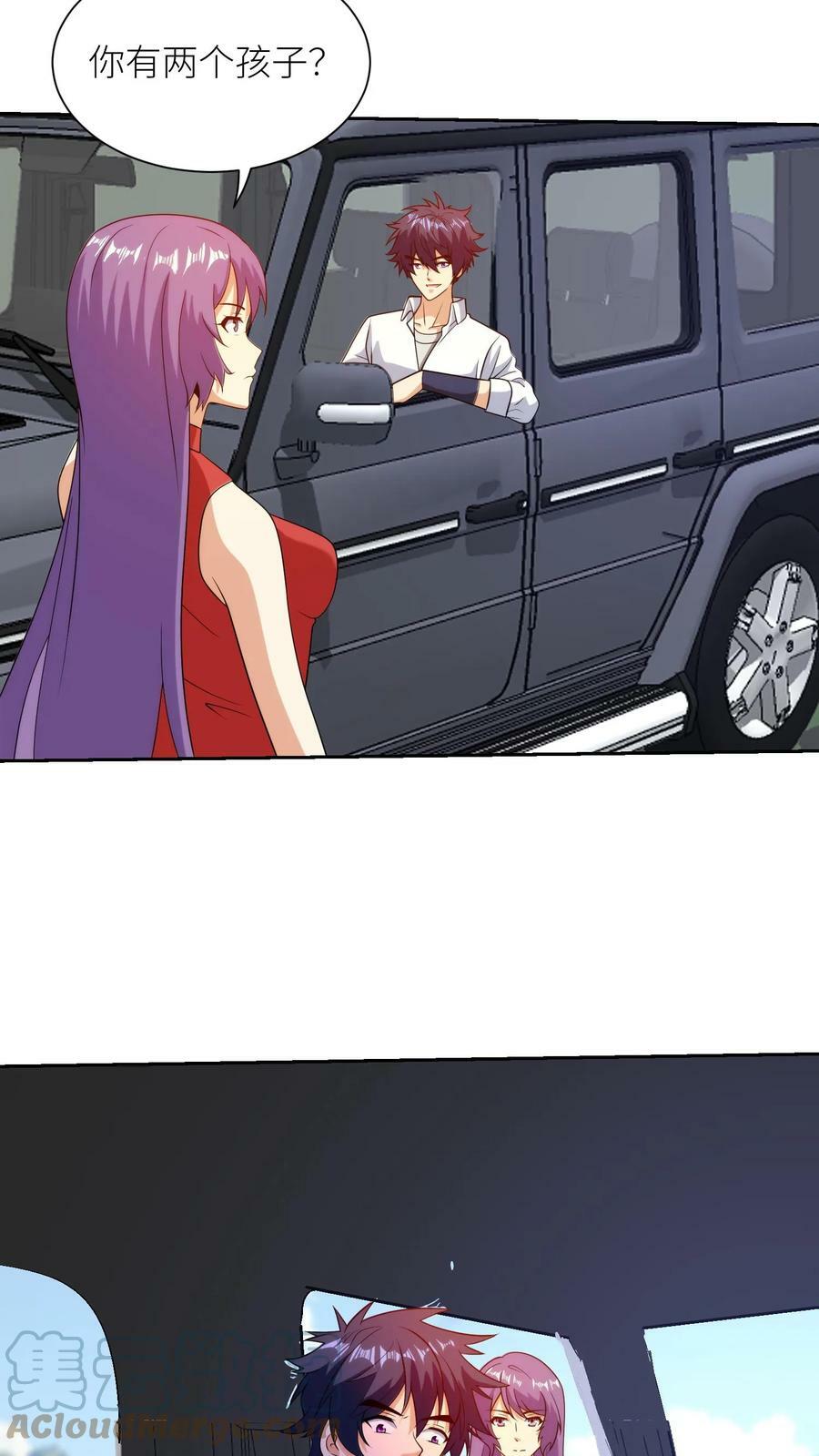 第251话 注意作风？14