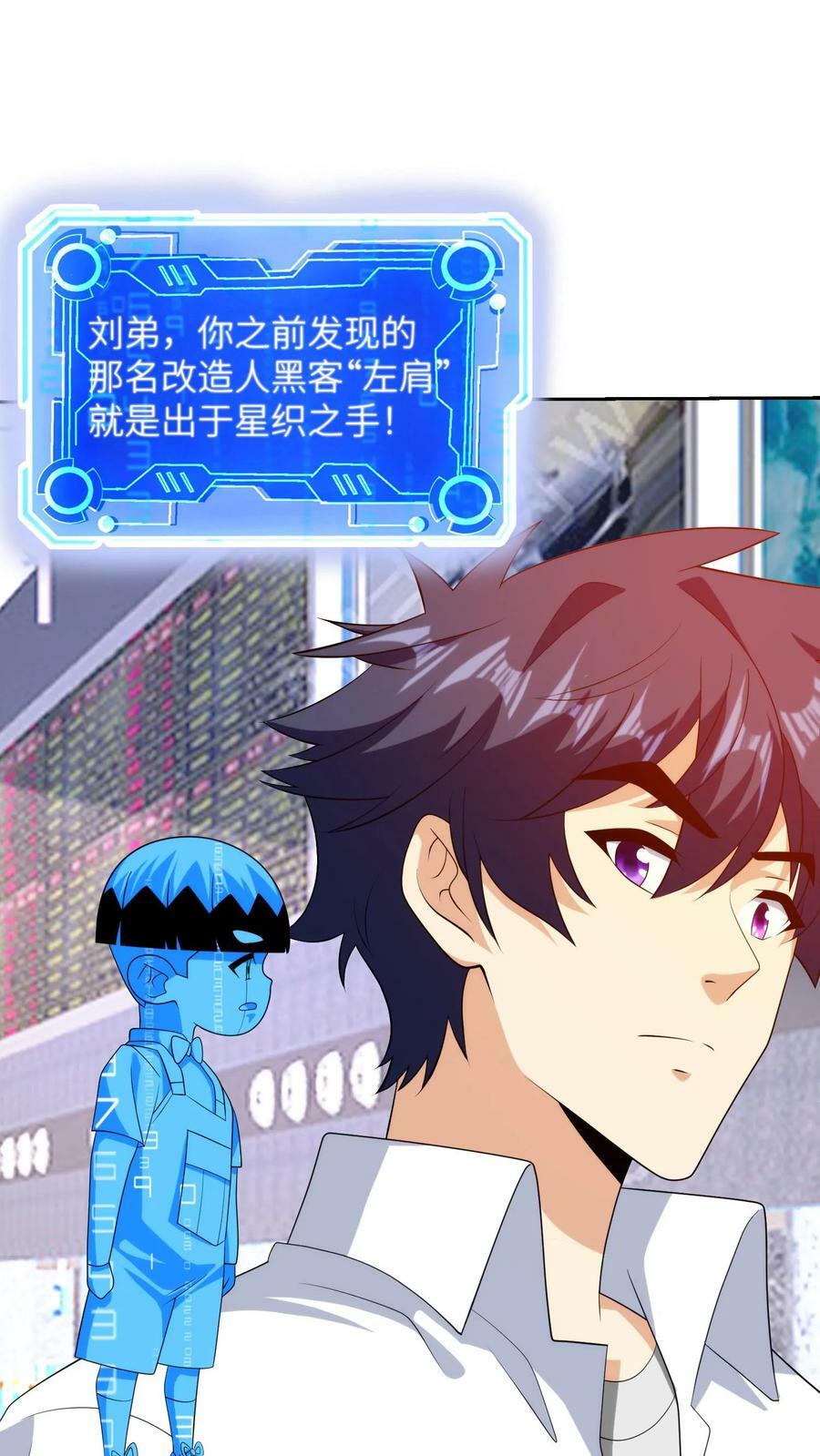 第231话 超人英雄9