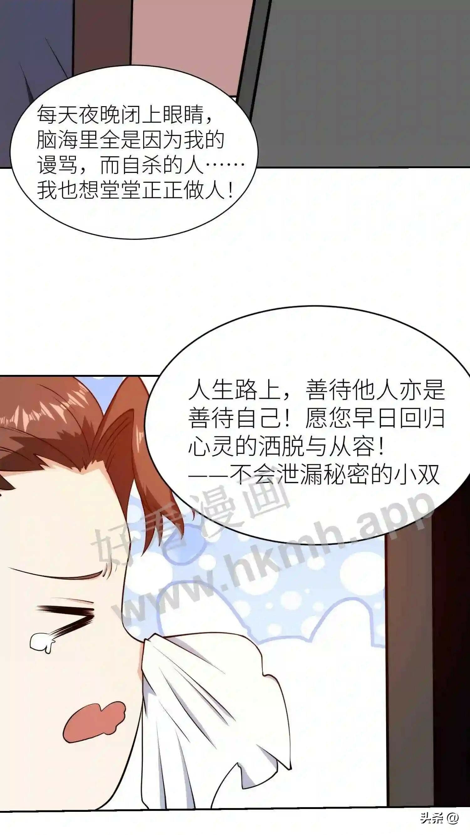 第117话 改过自新7