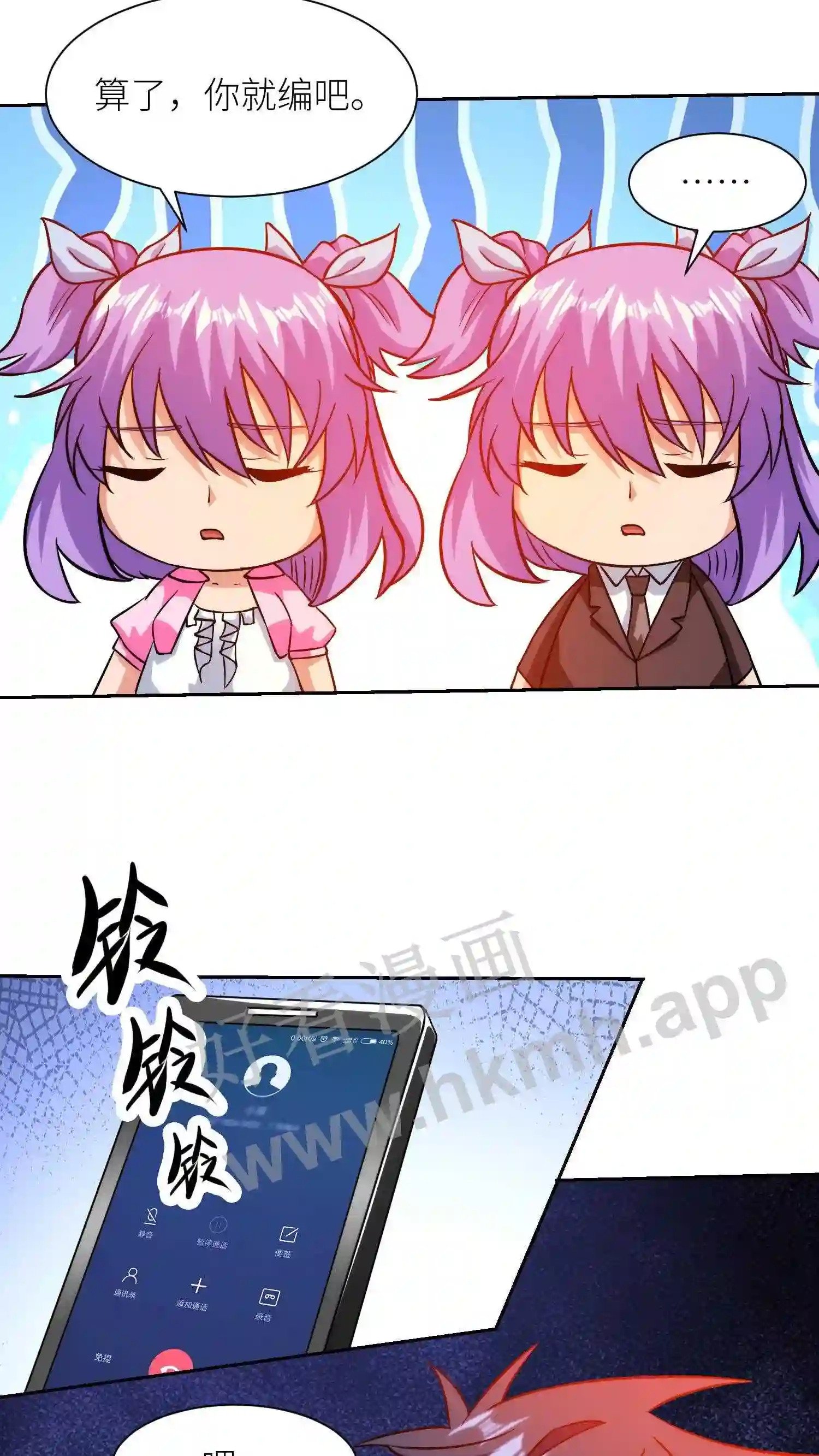 第34话 尘埃落地13