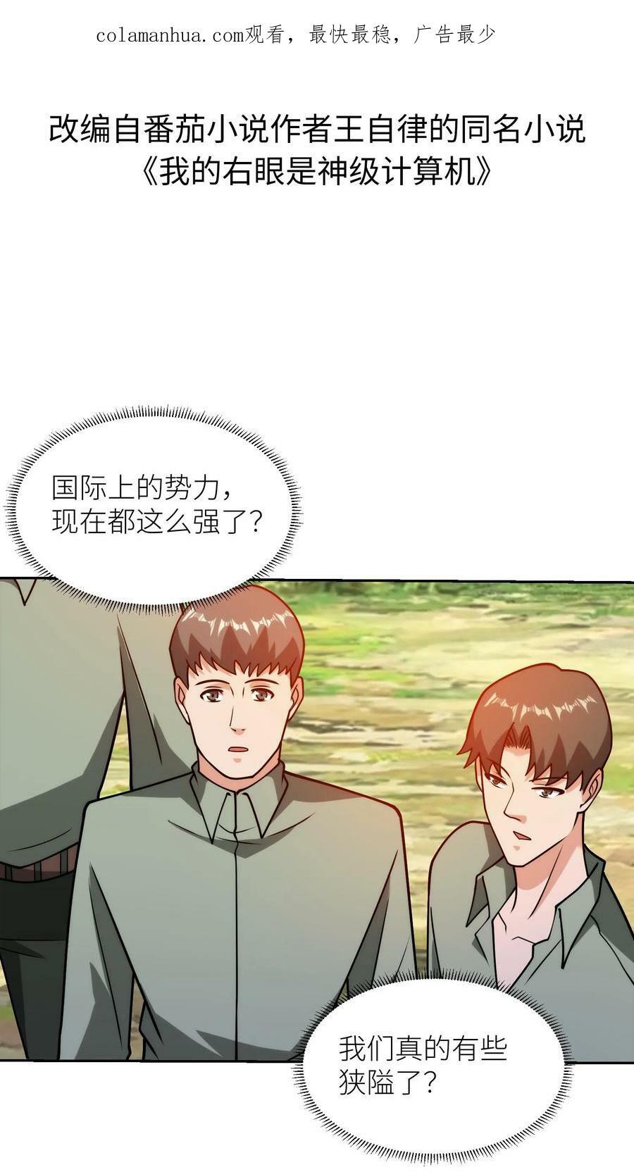第205话 套路得人心1