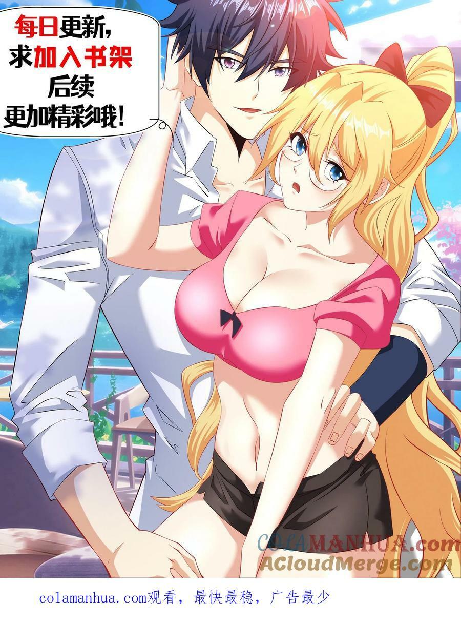 第297话 同意惩罚者成立34