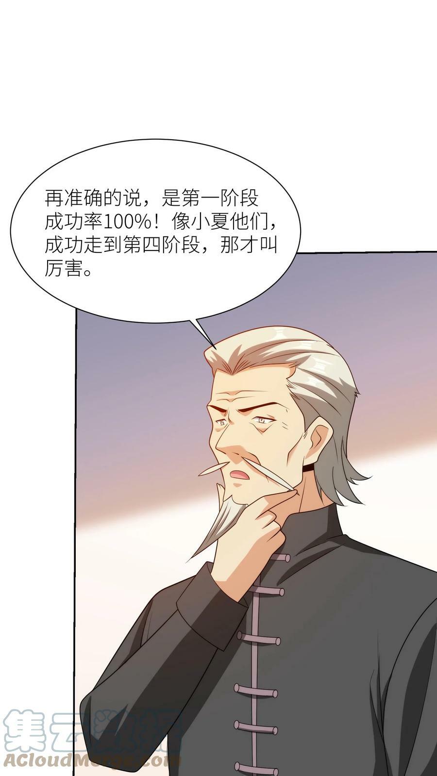 第207话 很好！实验开始6
