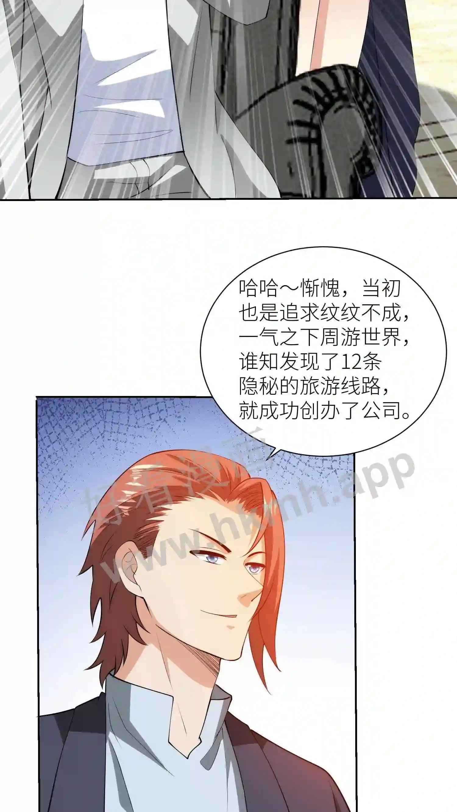 第55话 修罗场7