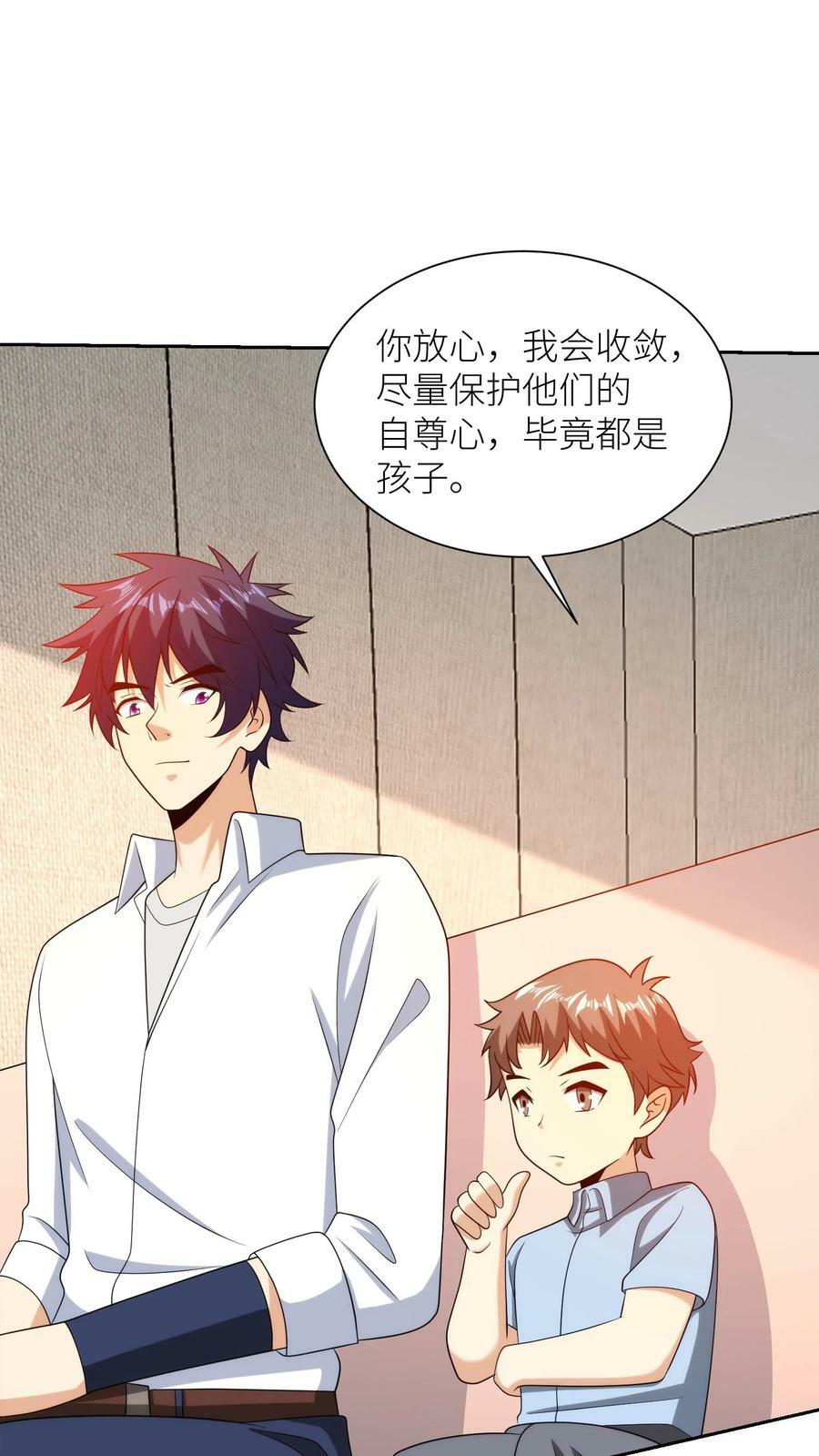 第238话 入学17