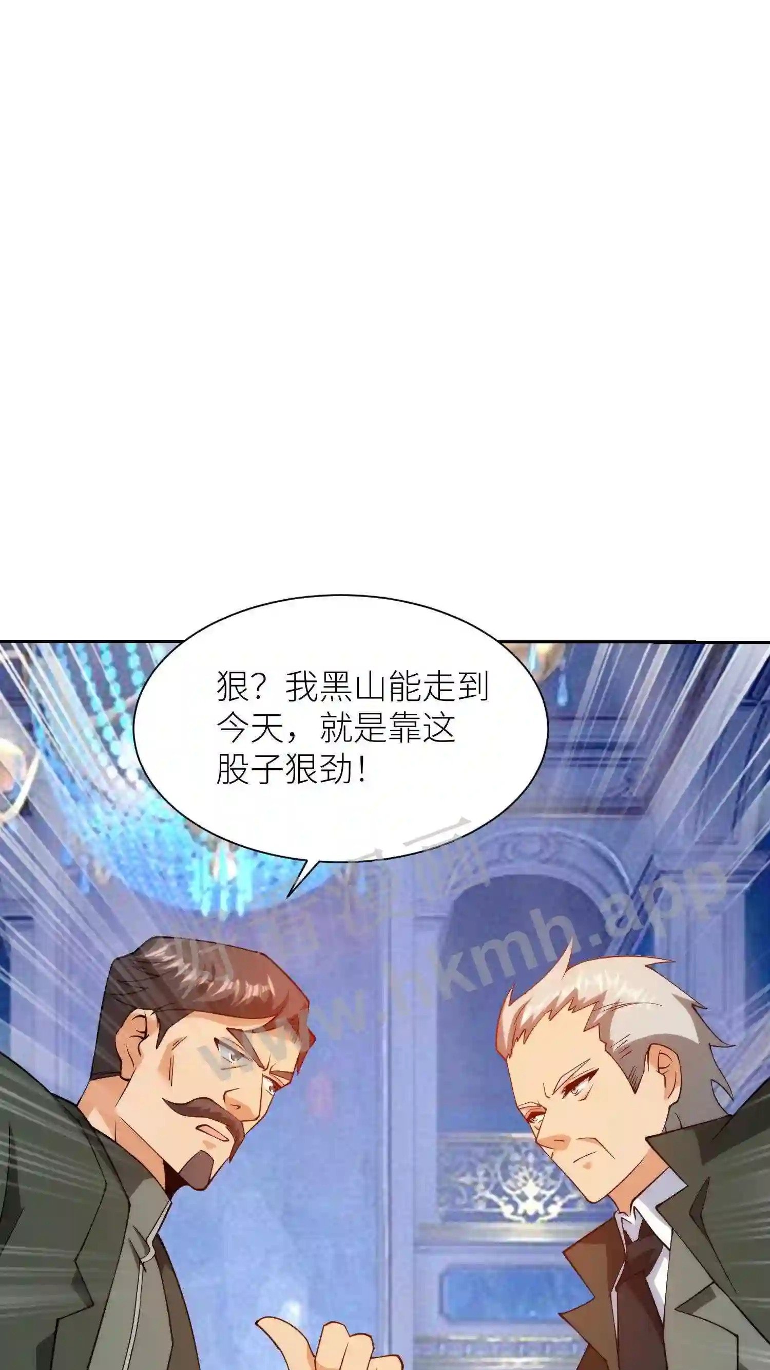 第71话 威逼10