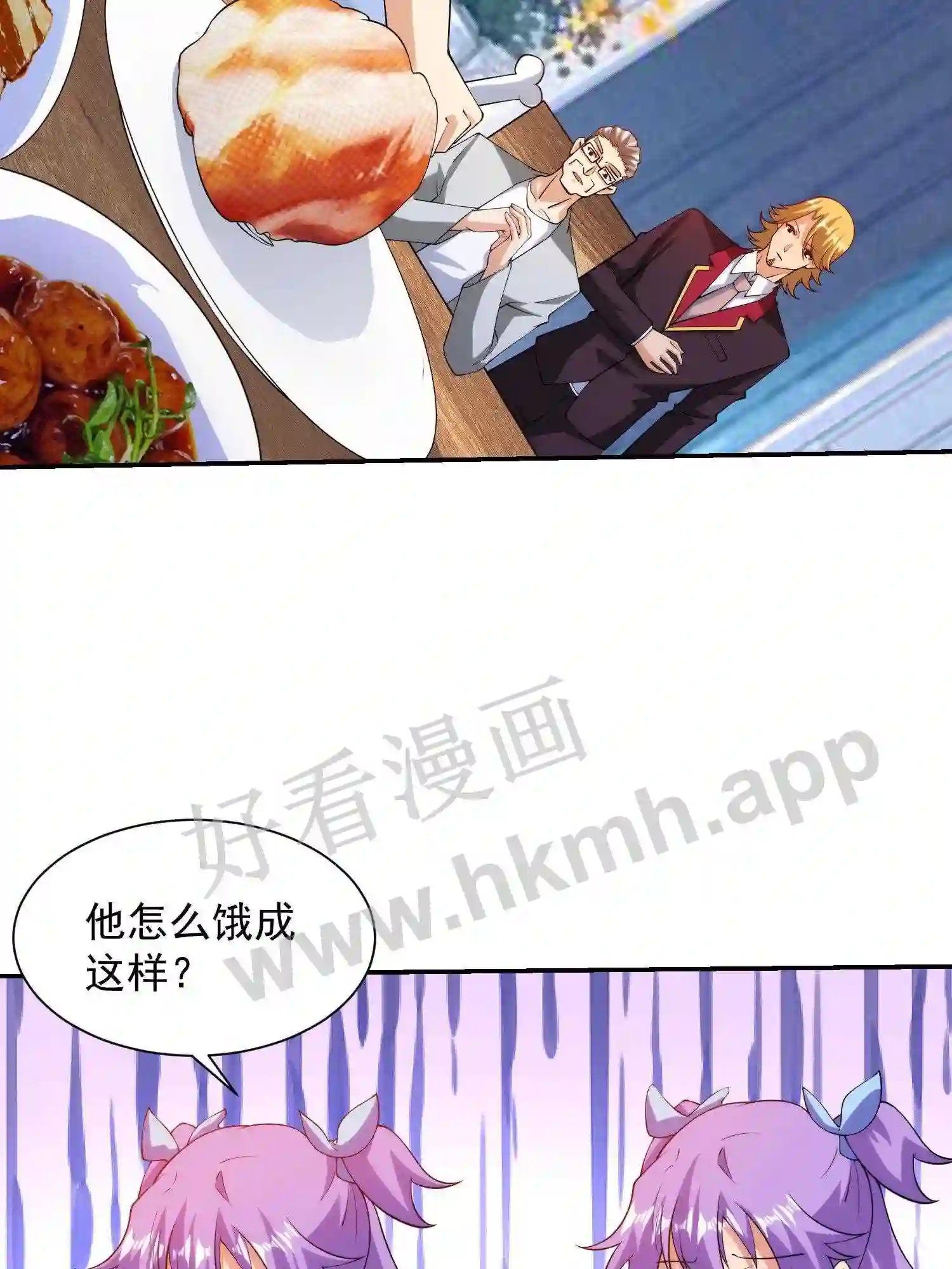 第6话 想要我命?9