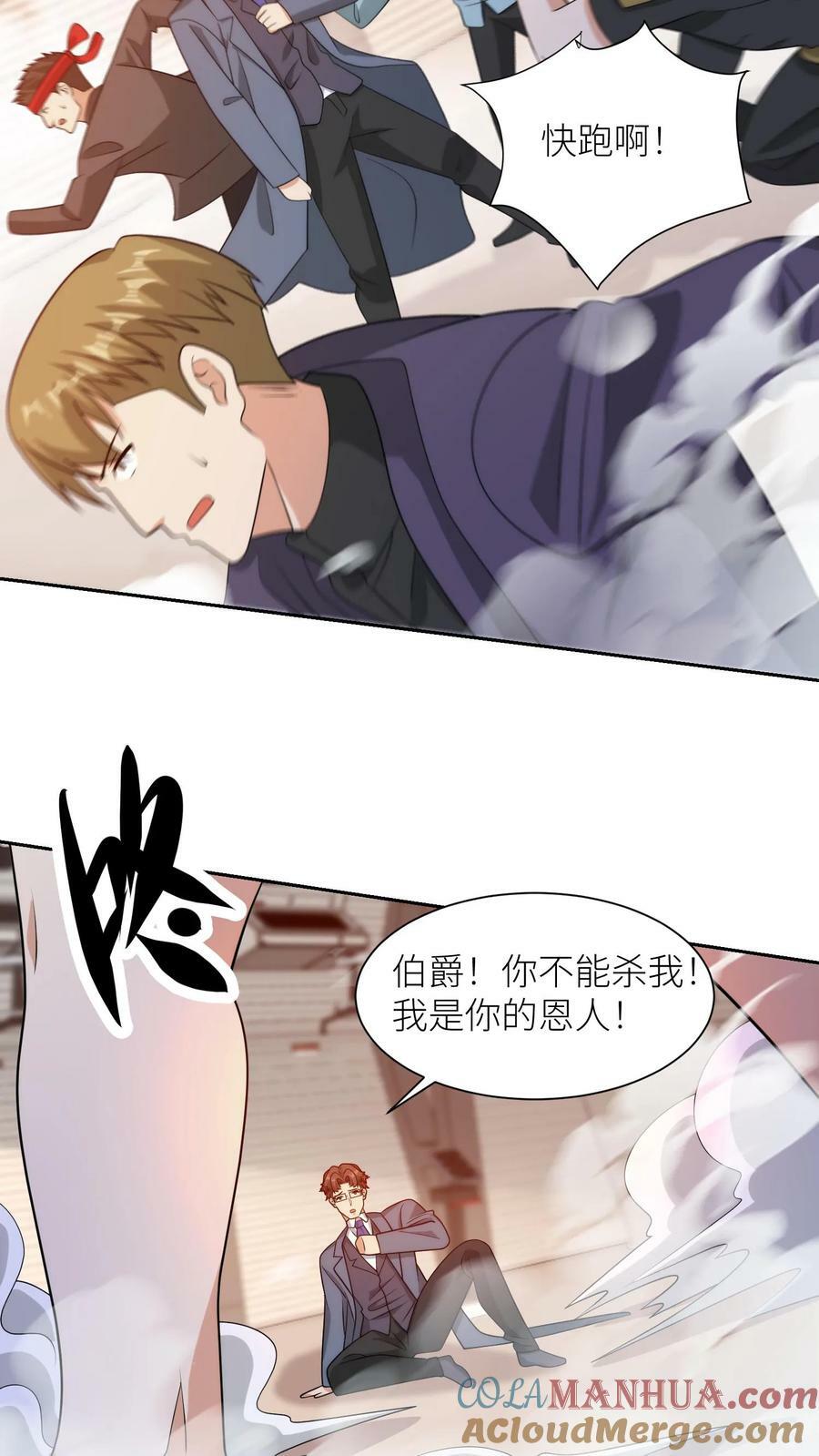 第270话 伯爵失控！20