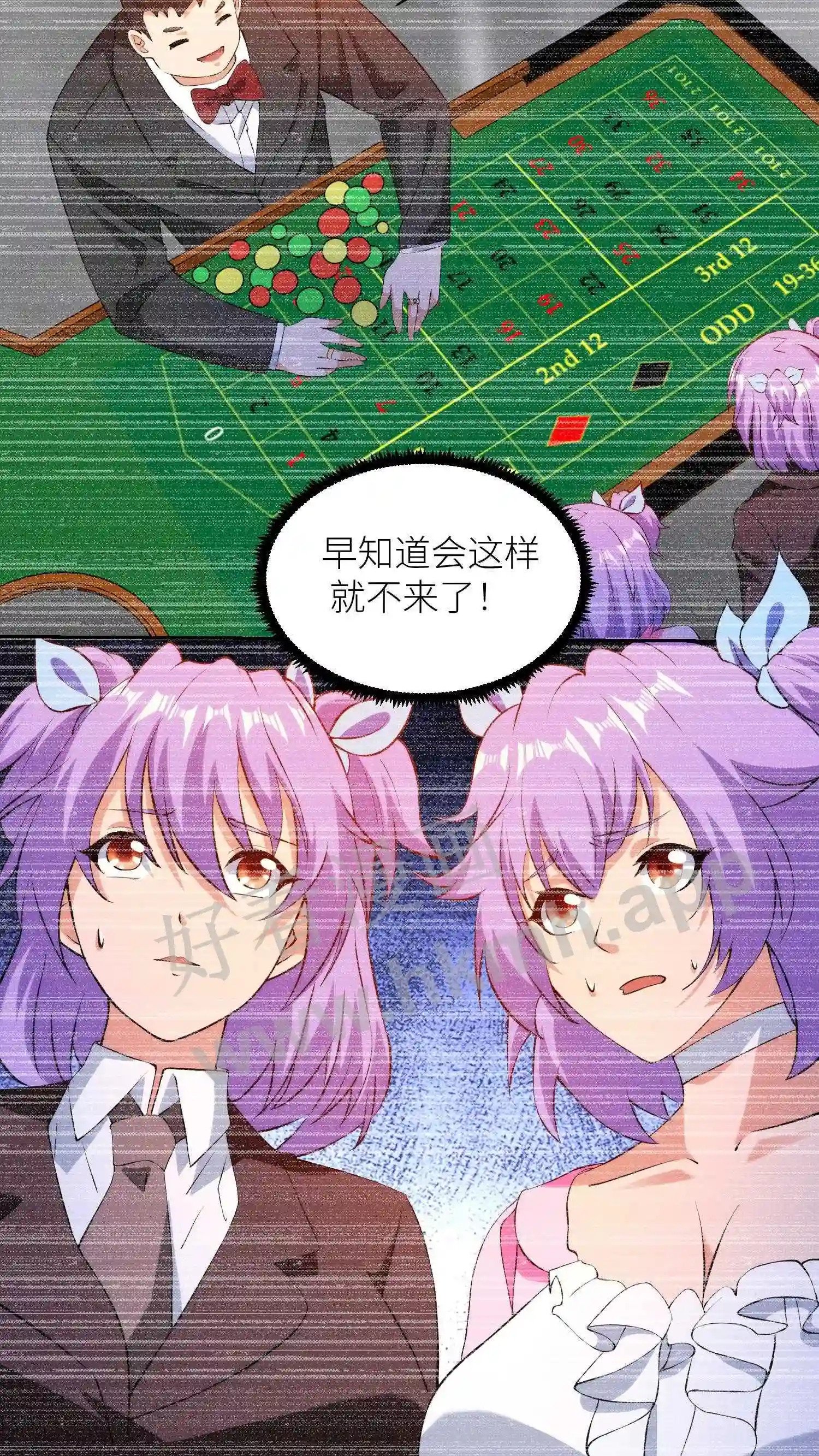 第31话 只好赌一局12