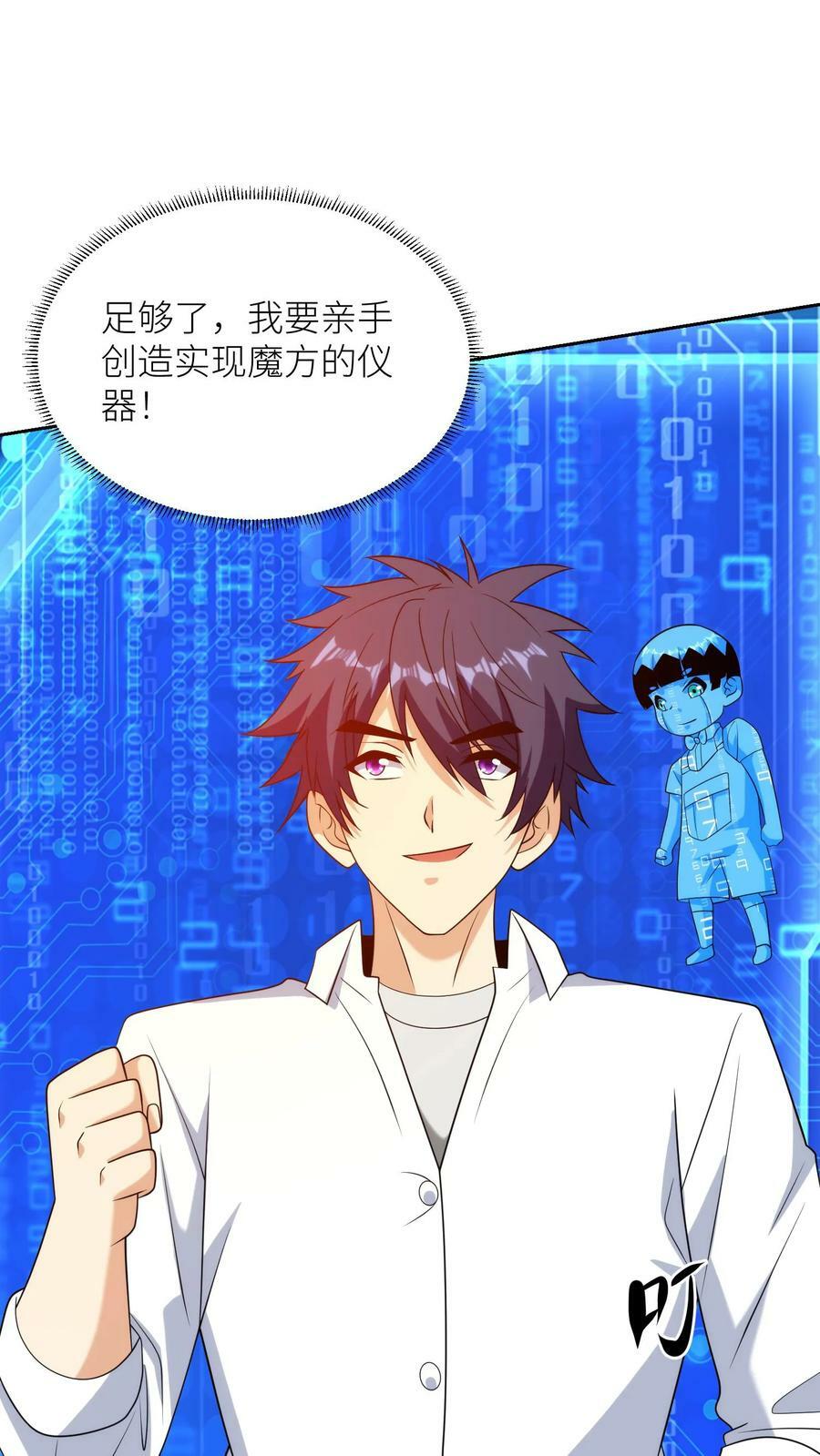 第253话 组建完毕，请报道！11