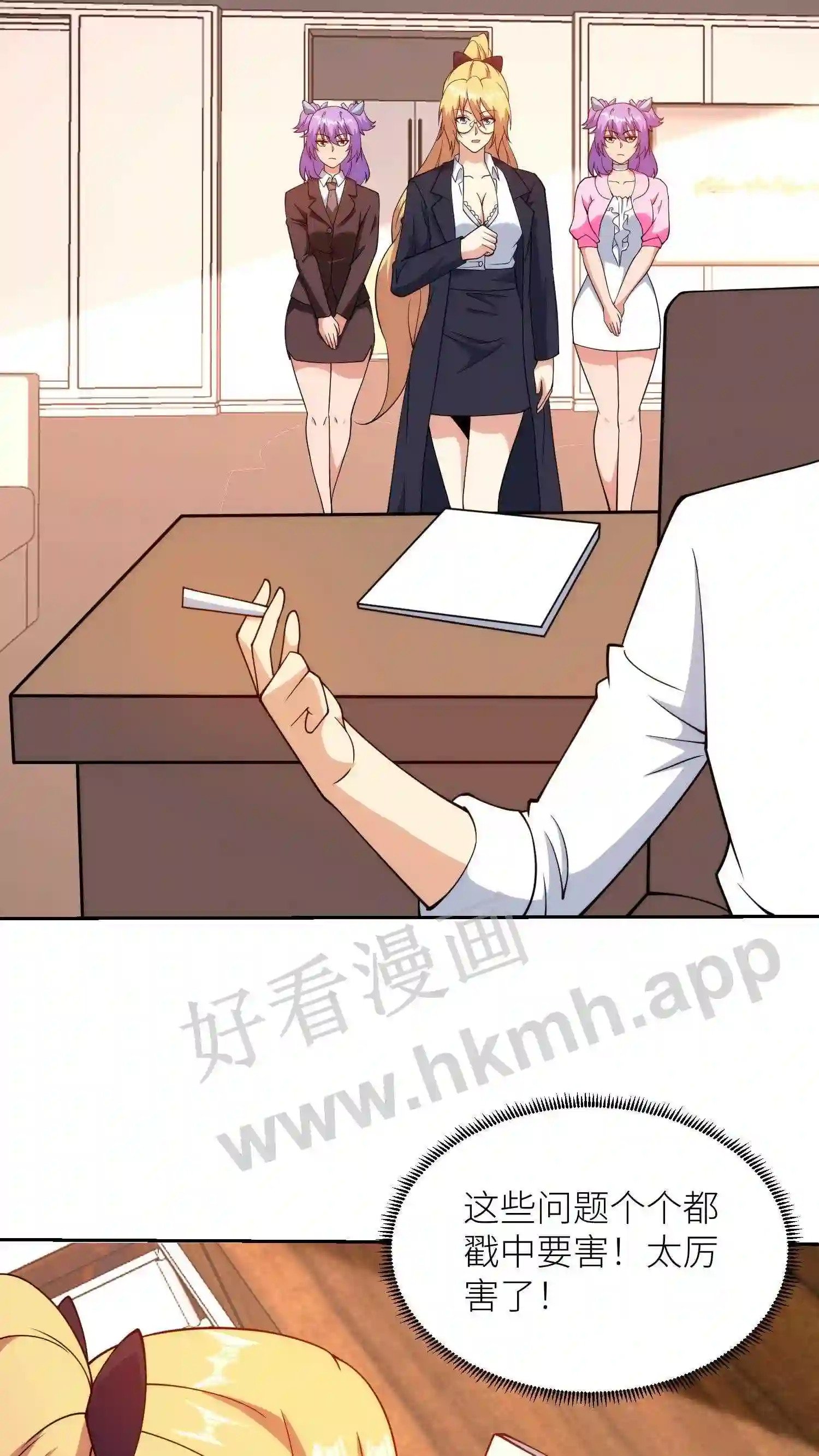 第137话 燕青纹的求助24
