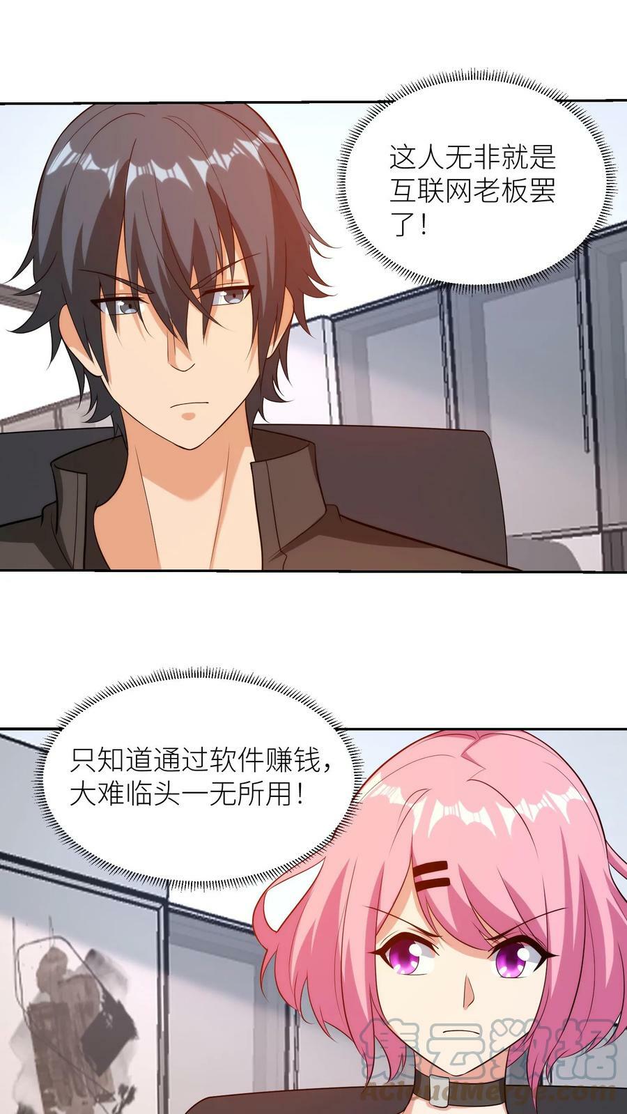 第186话 企鹅已沦陷，双子能撑多久！16