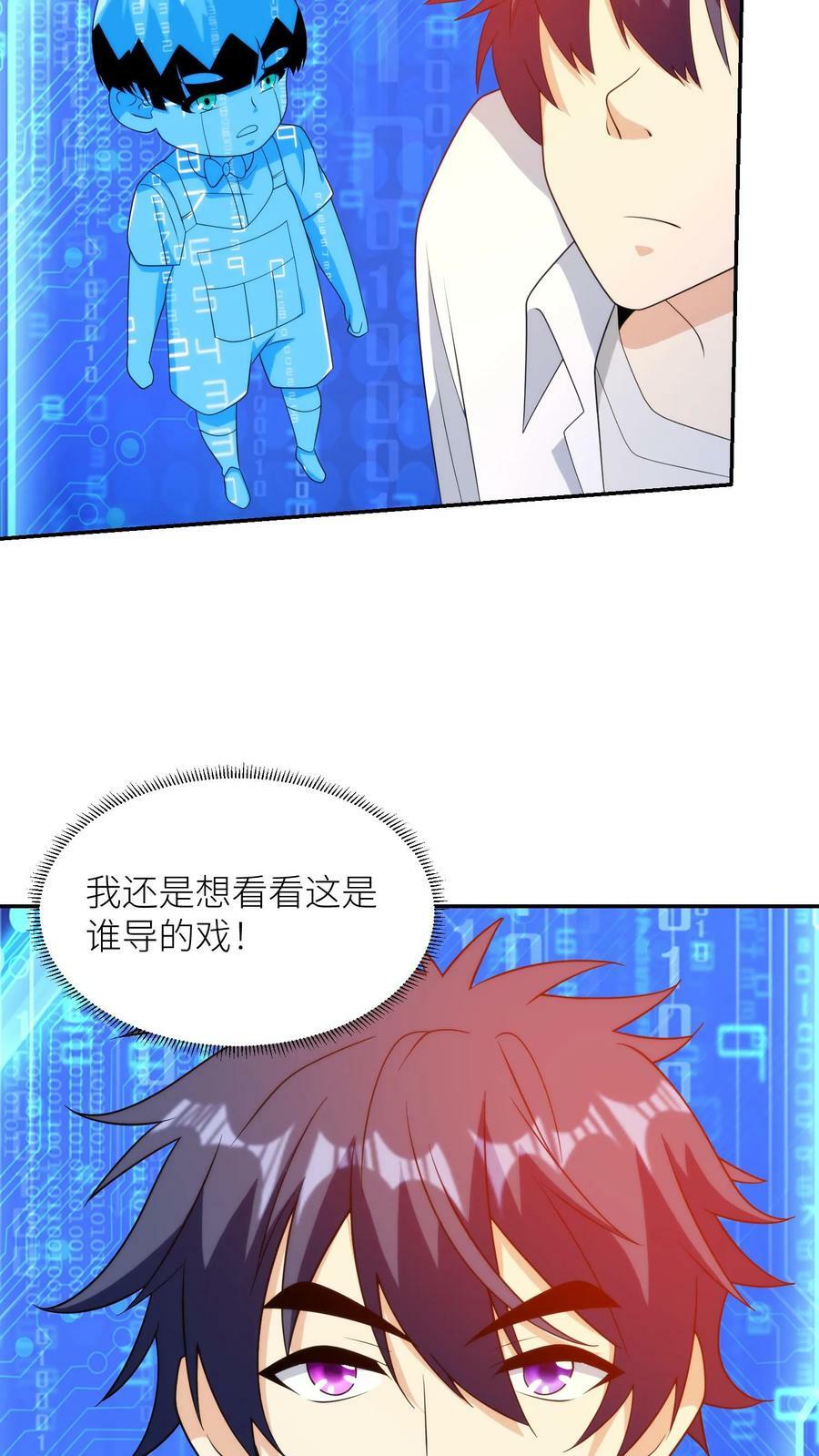 第246话 星织英雄秀19
