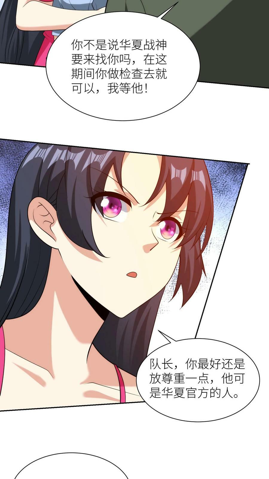第176话 FIC总部！15