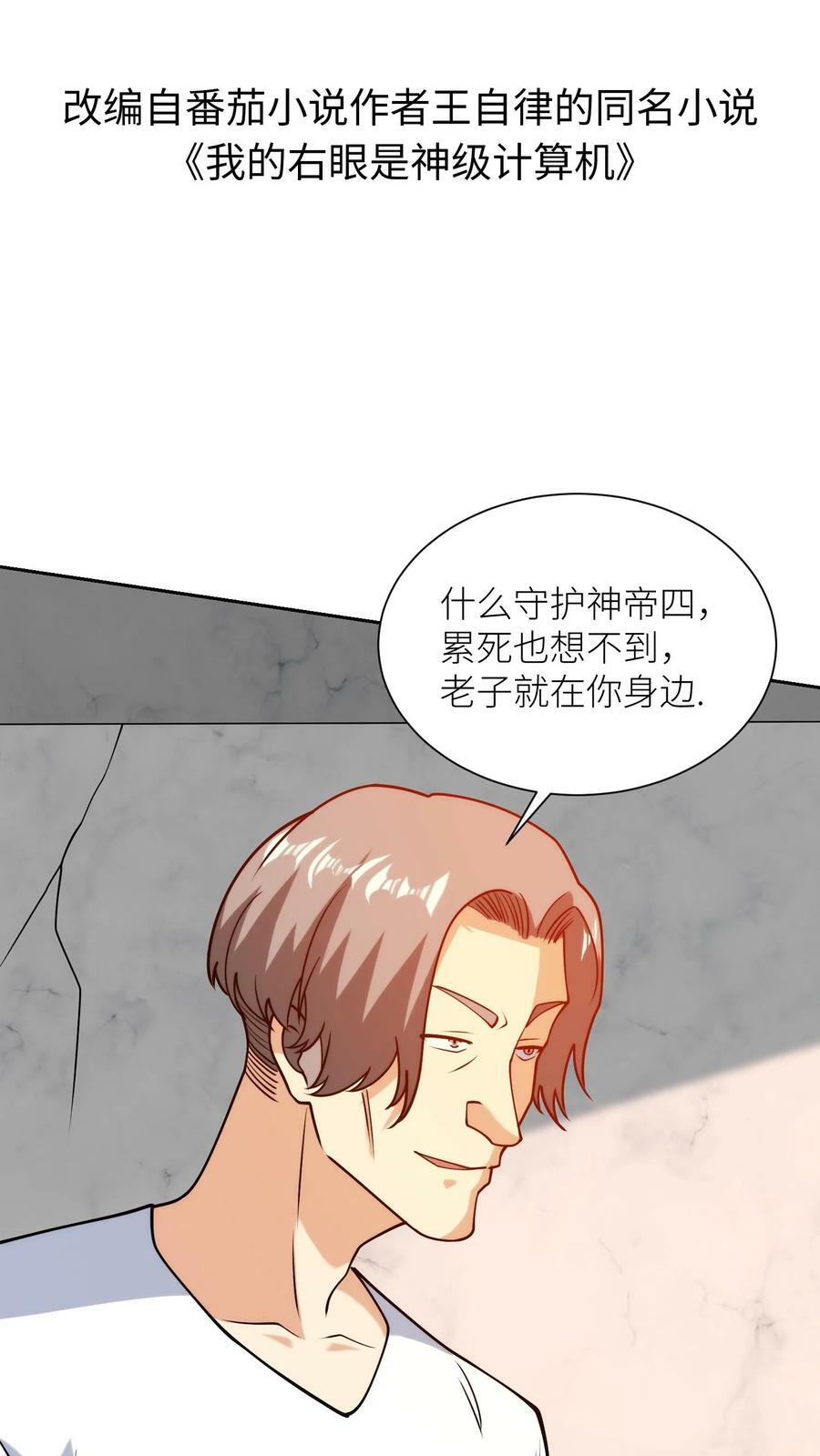 第195话 左肩死了！1