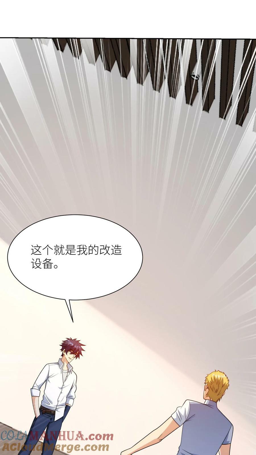 第293话 坤桑的改造24