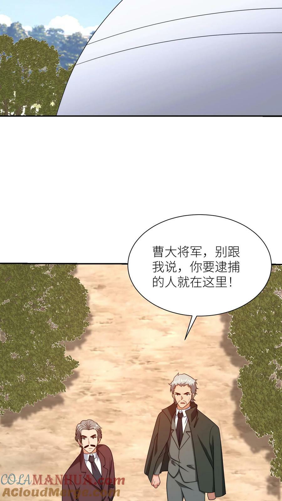 第287话 抓捕20