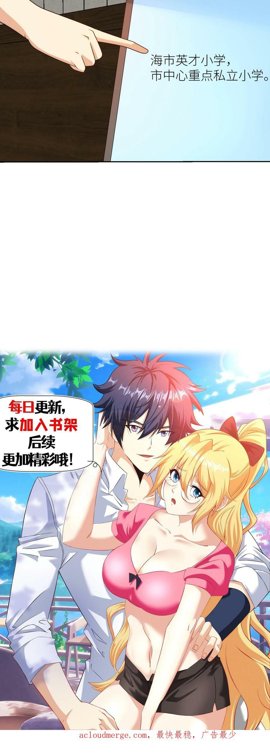 第236话 缺啥来啥25