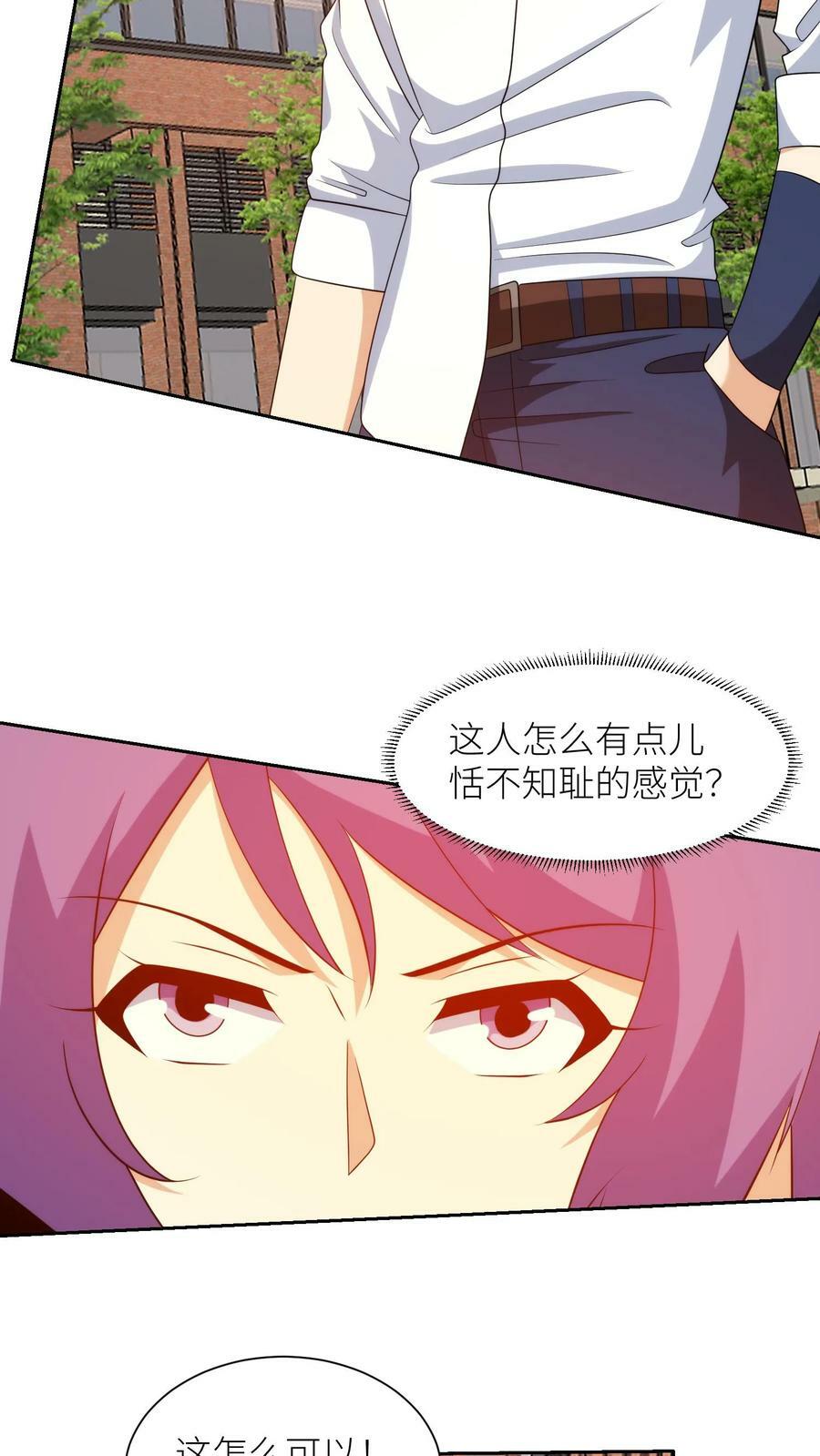 第242话 猜不透的实力3