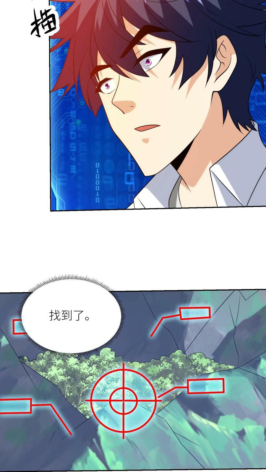 第202话 四条进化路21