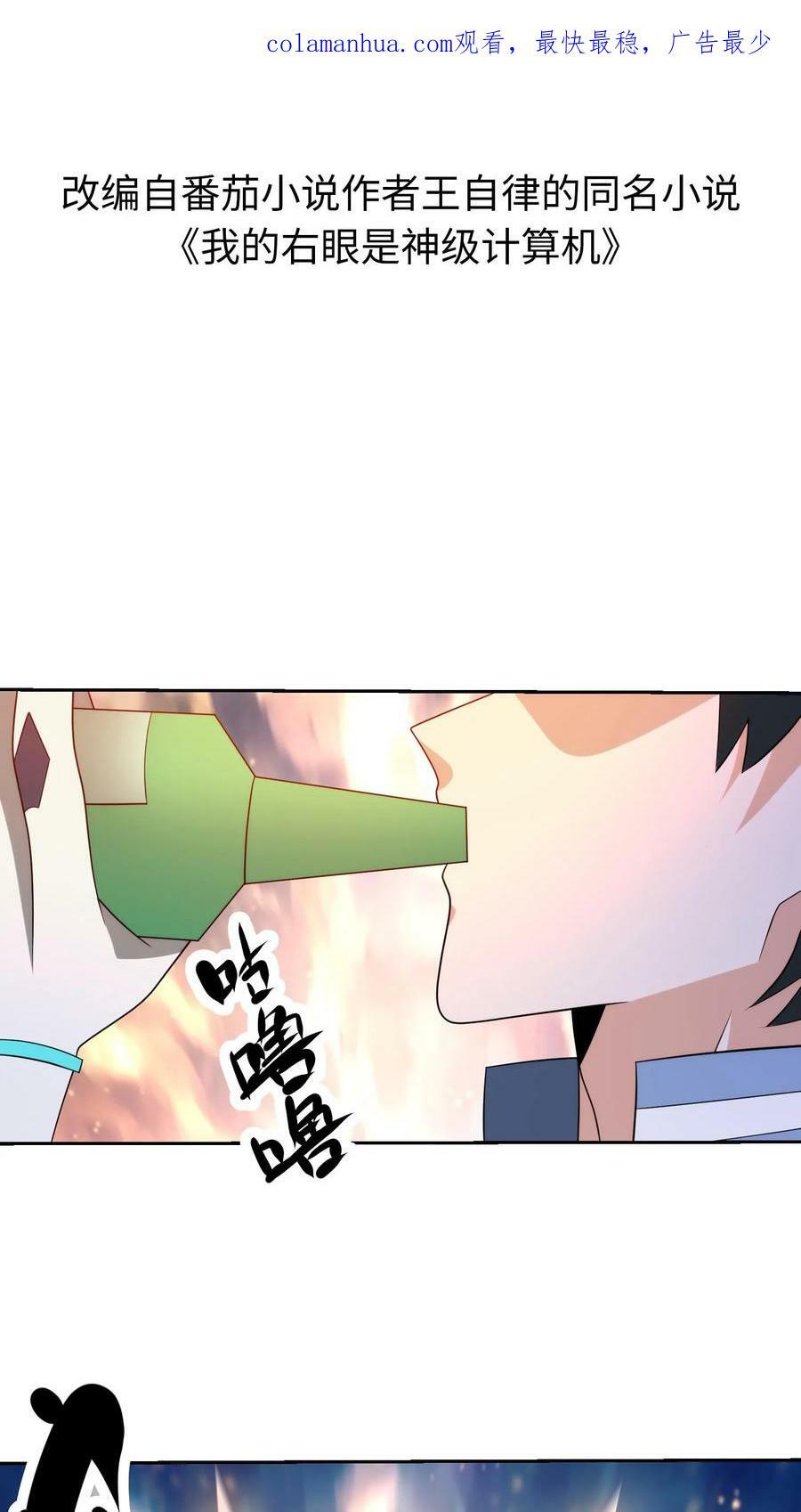 第202话 四条进化路1