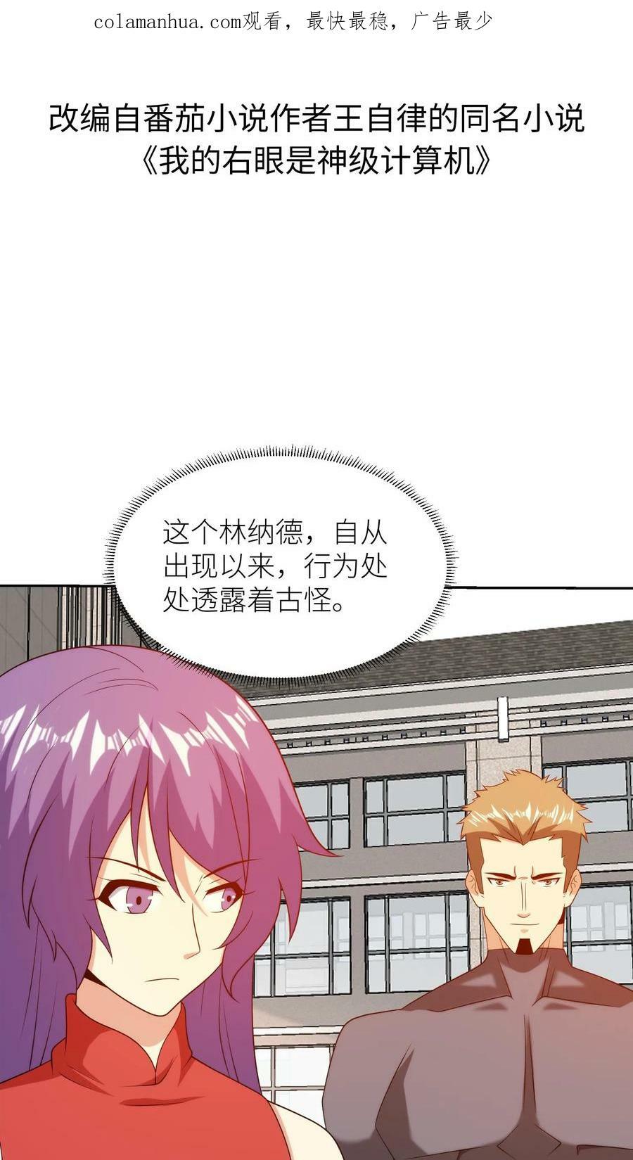 第261话 你不是我们的人1
