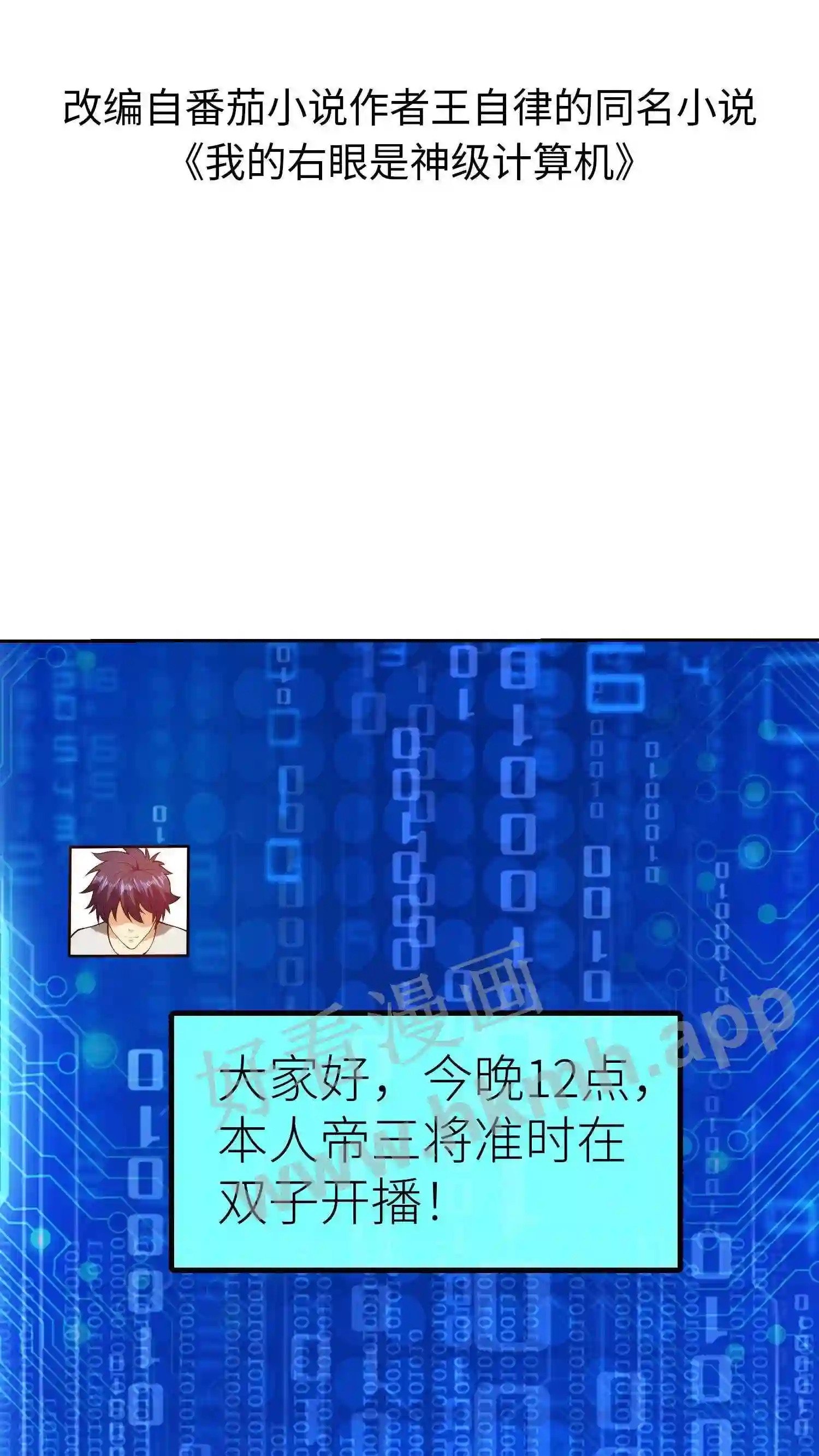 第126话 杀人直播1