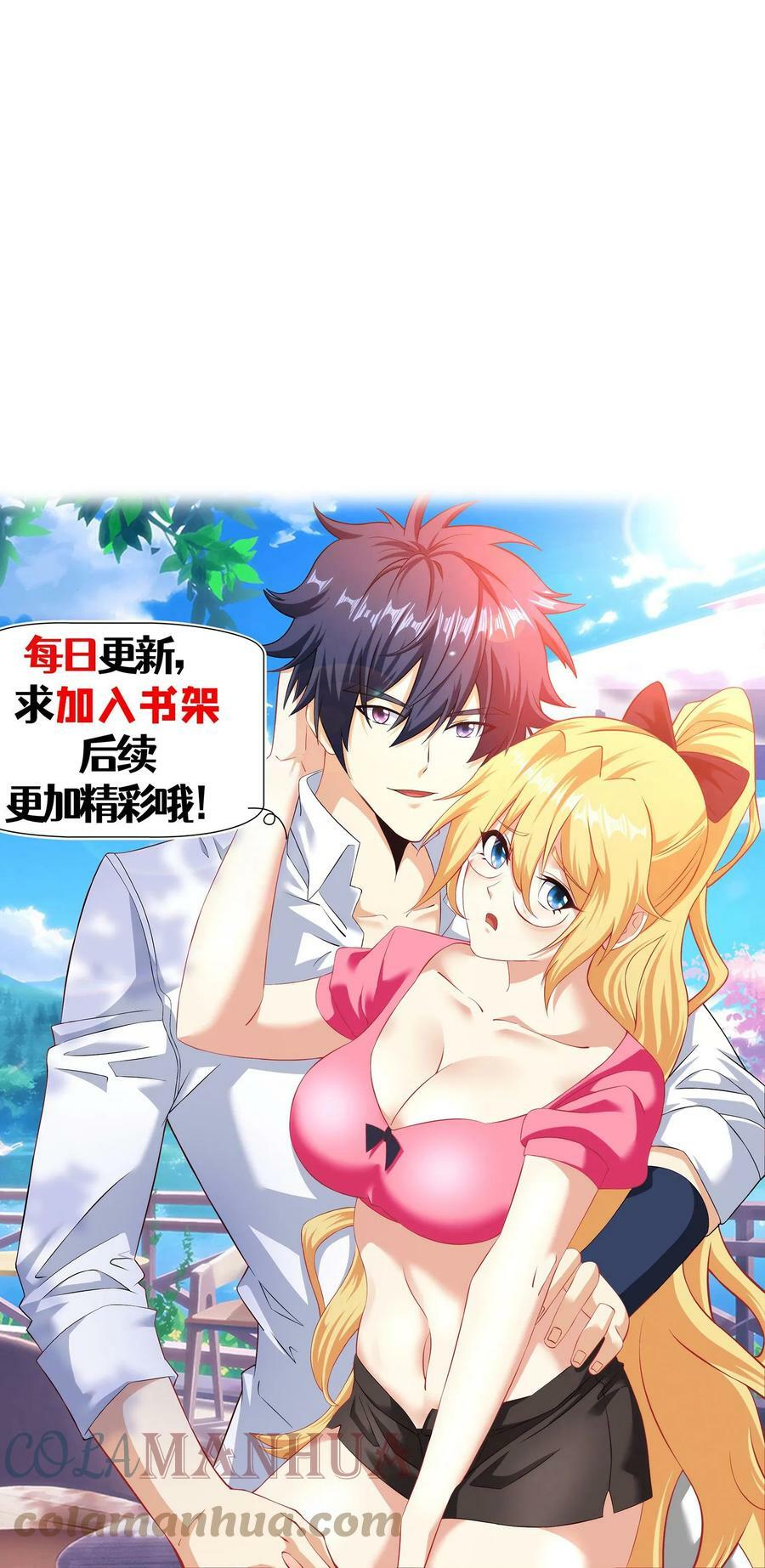第219话 科学打败迷信28