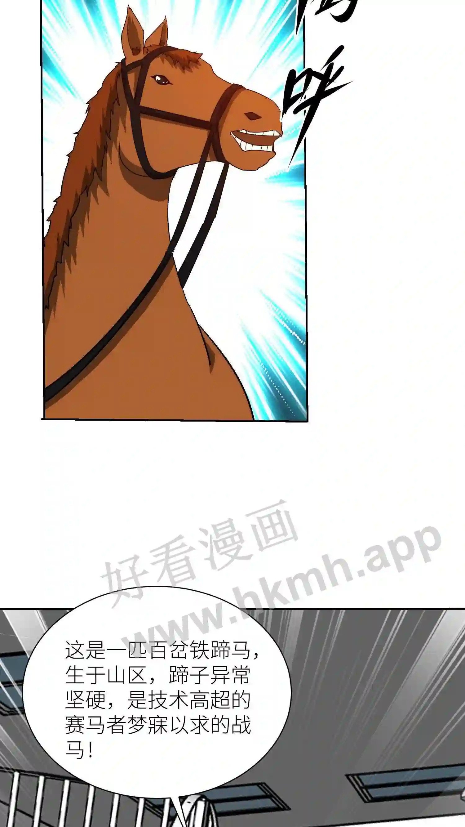 第61话 餐前游戏2