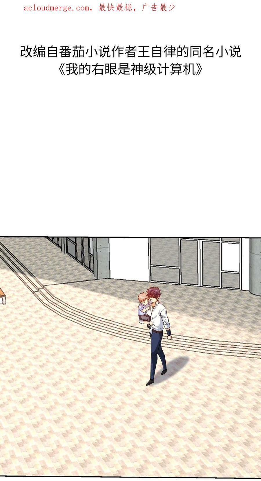 第238话 入学1