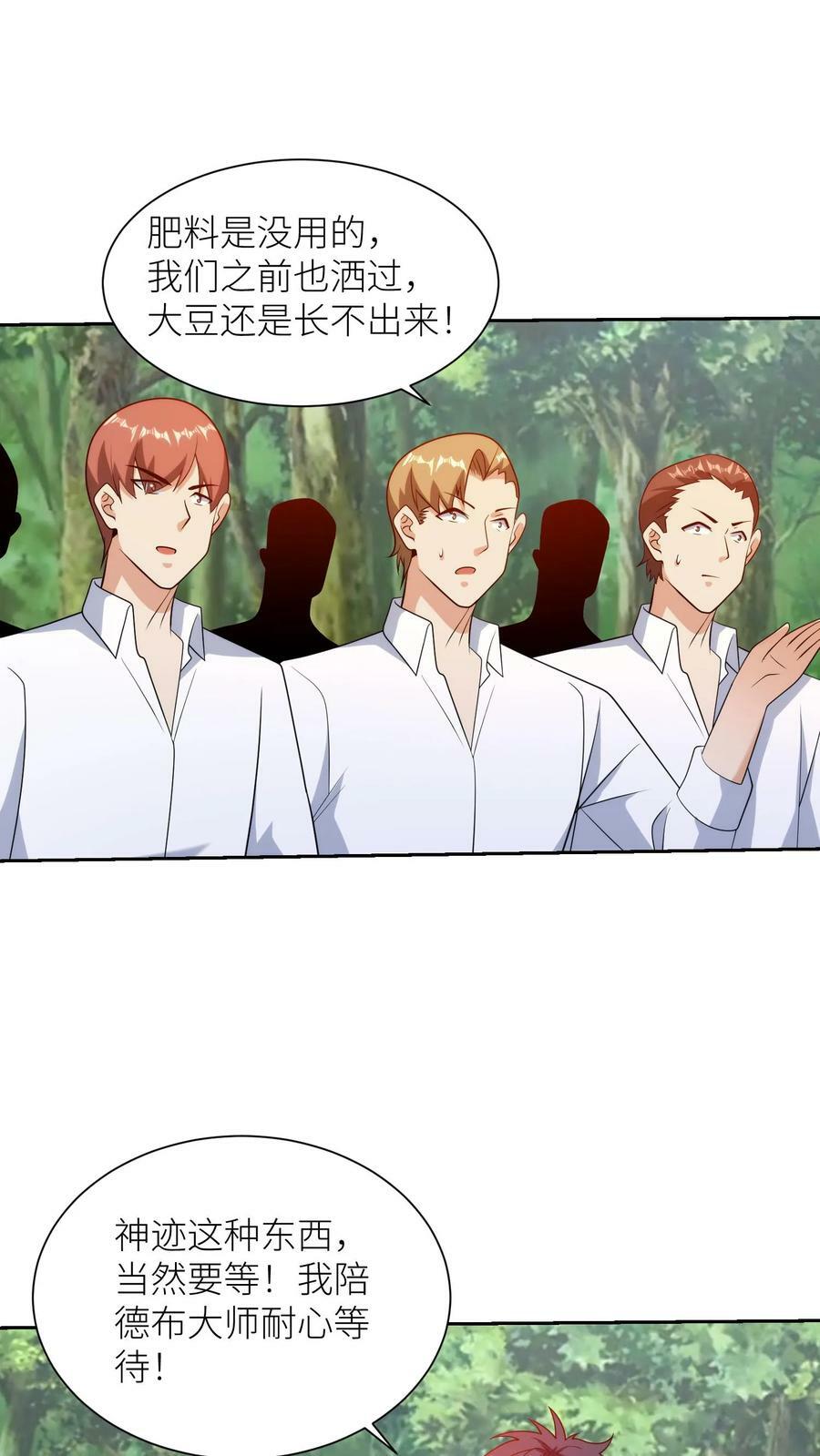 第219话 科学打败迷信11