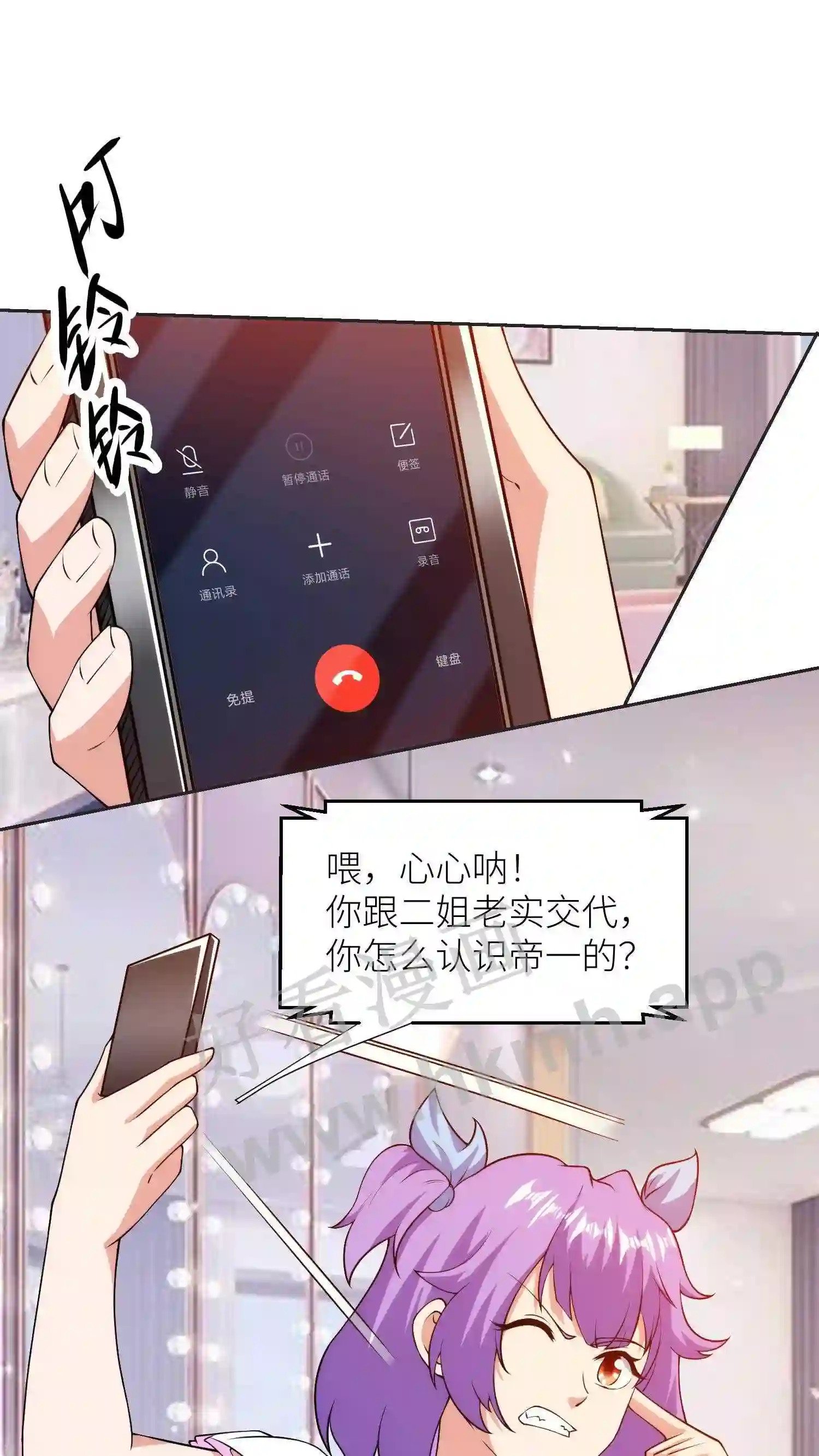 第26话 明码标价买人头?13