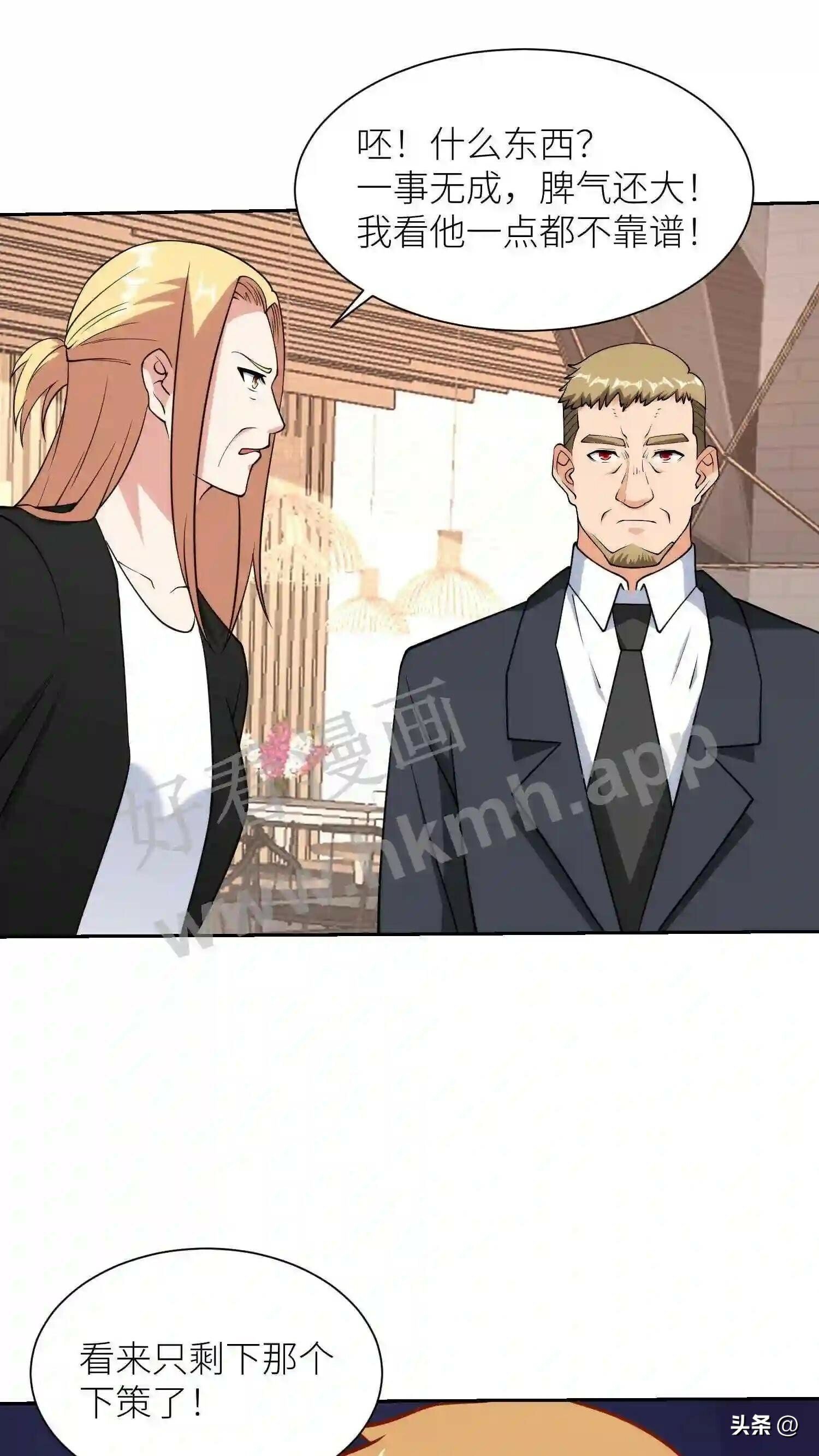 第110话 跟老板请假20