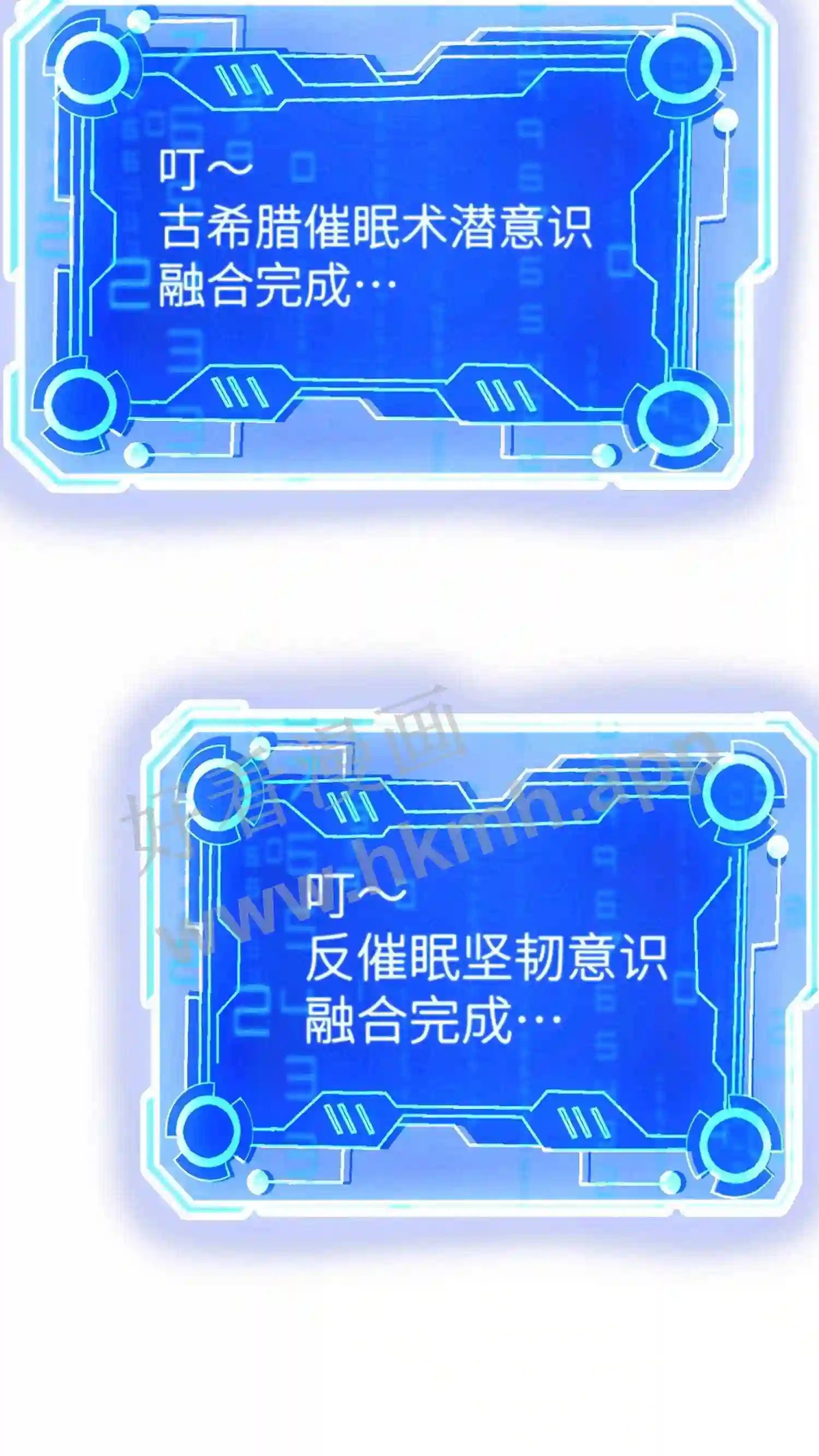 第83话 有趣的催眠9