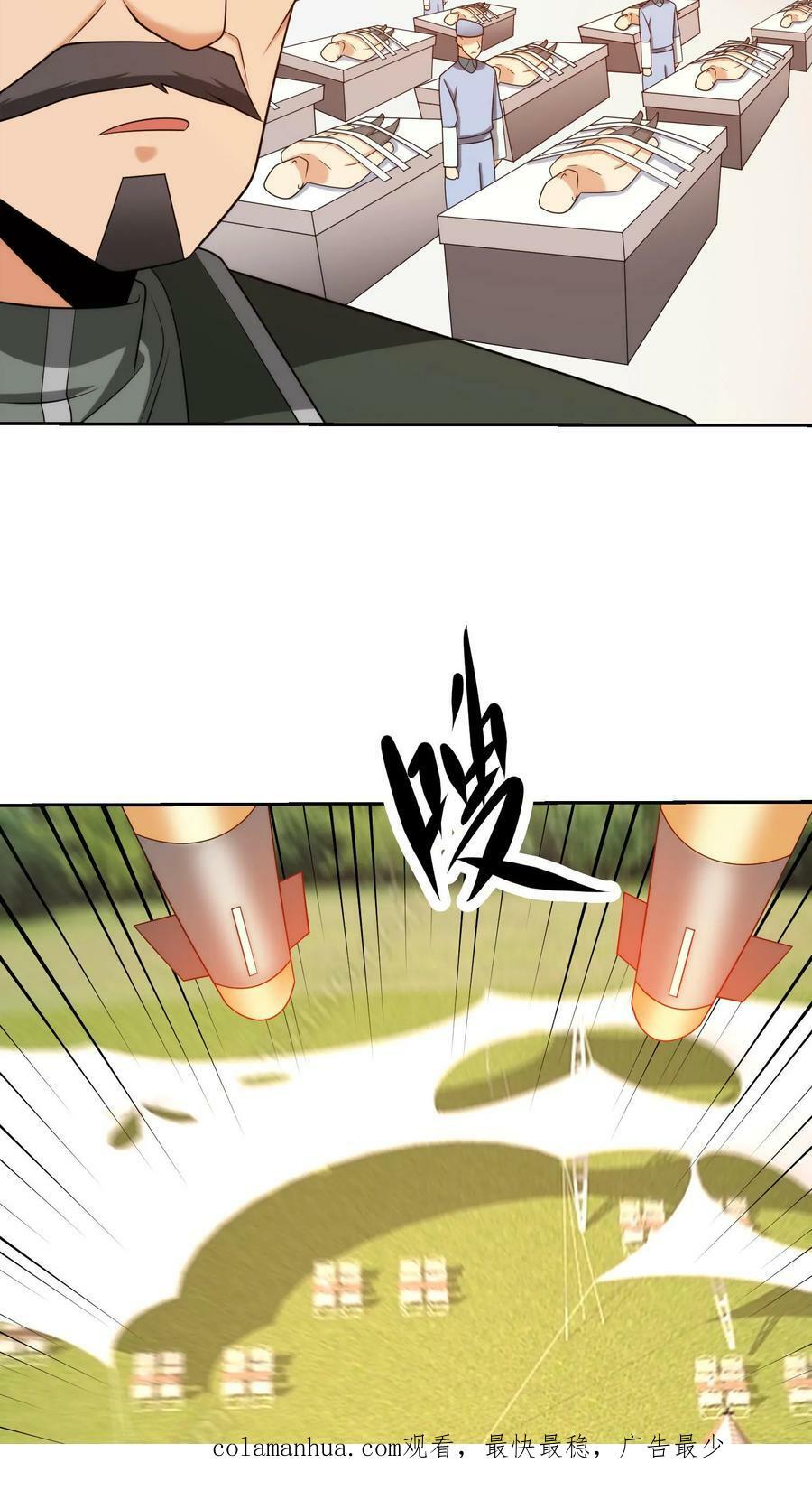 第208话 基地受袭23