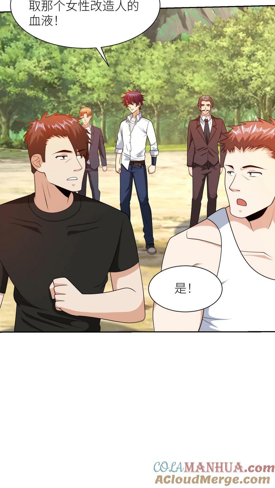 第292话 坤桑追杀大队！6