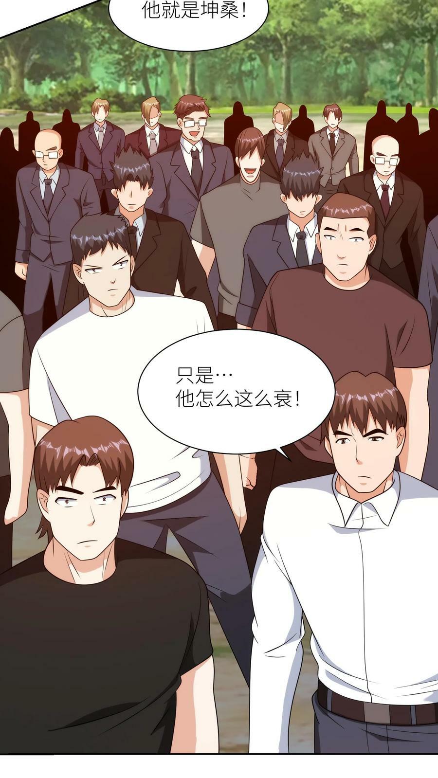 第293话 坤桑的改造7