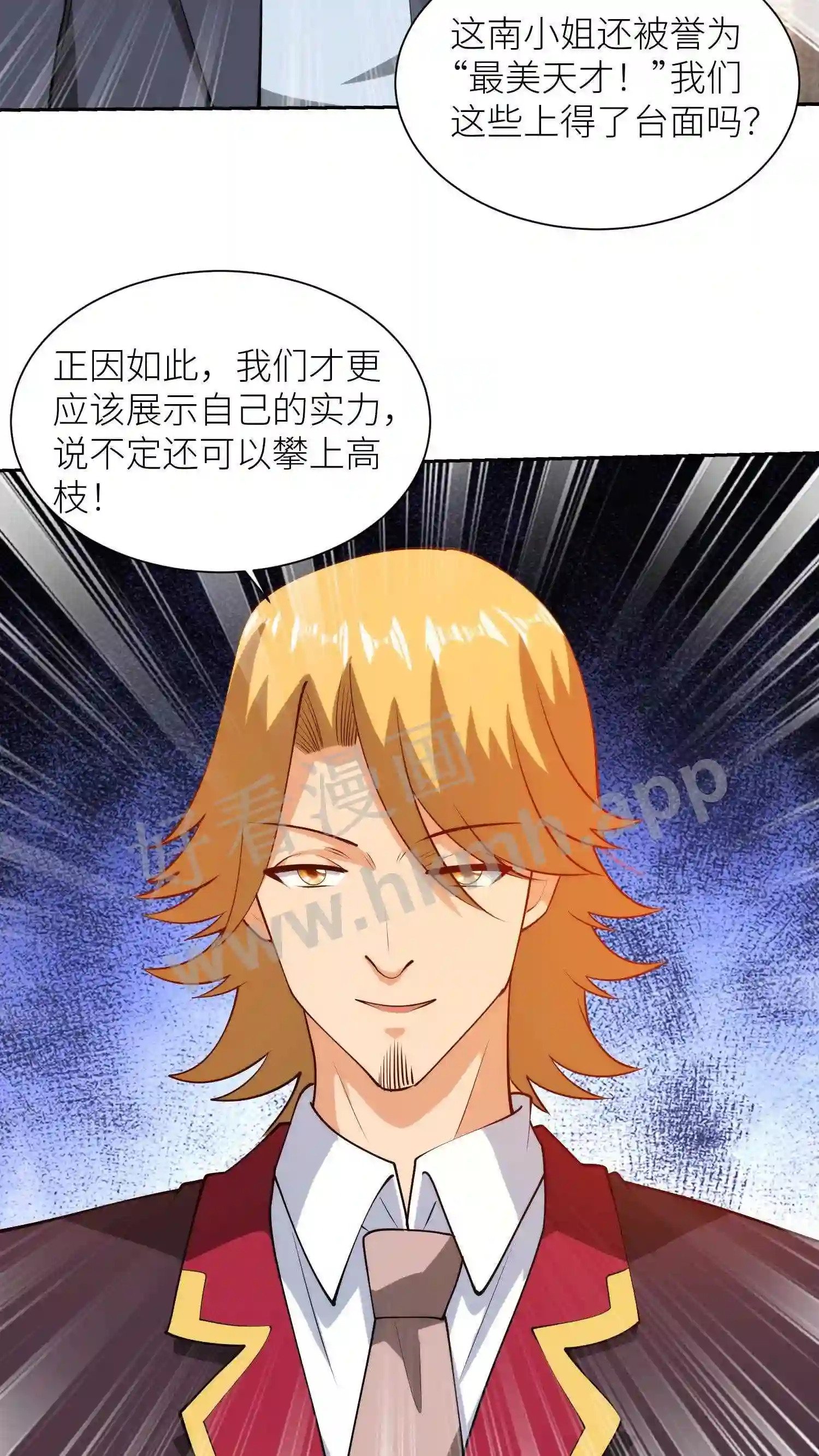 第57话 意外来客9