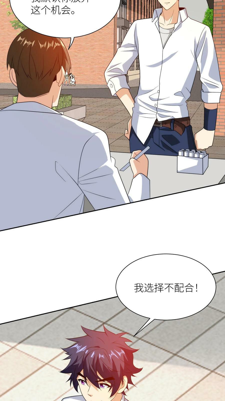 第240话 力量测试7