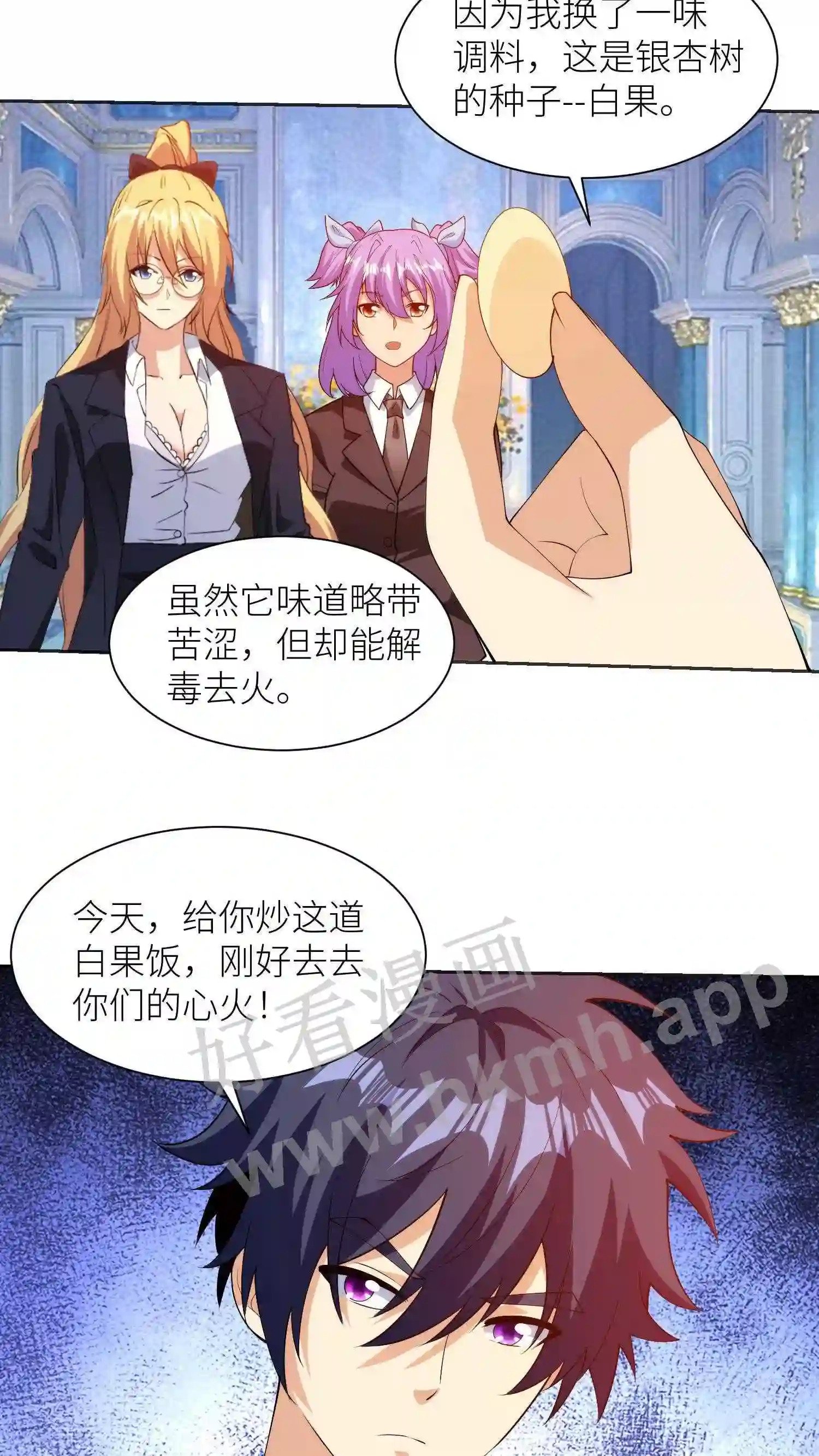 第41话 白果蛋炒饭16