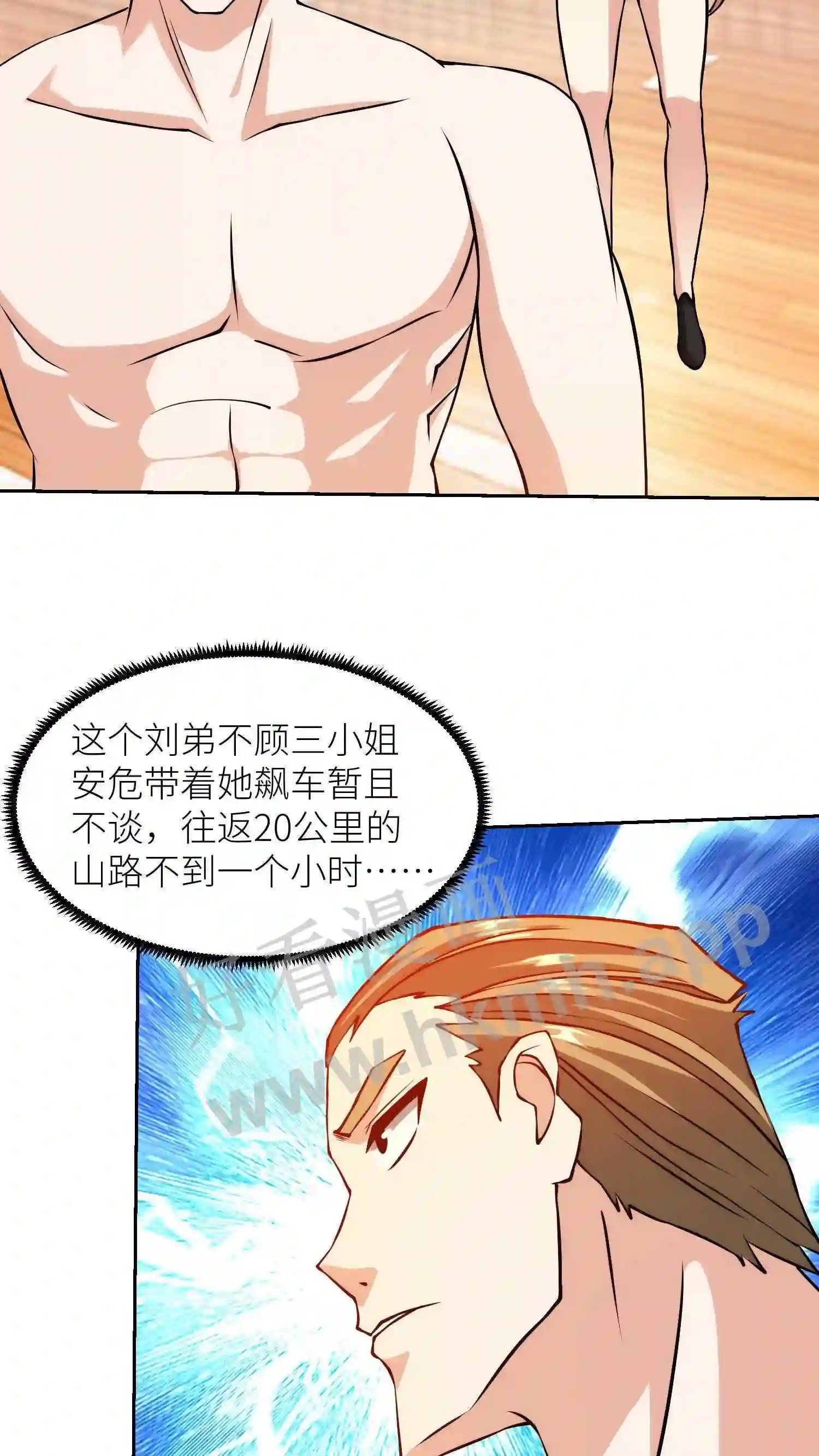 第23话 心动22