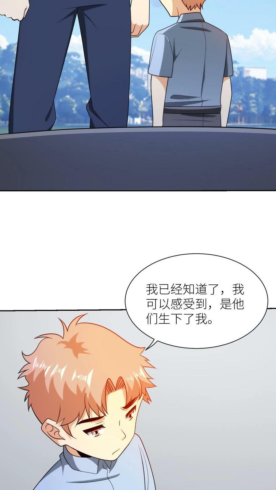 第279话 盖世英雄7