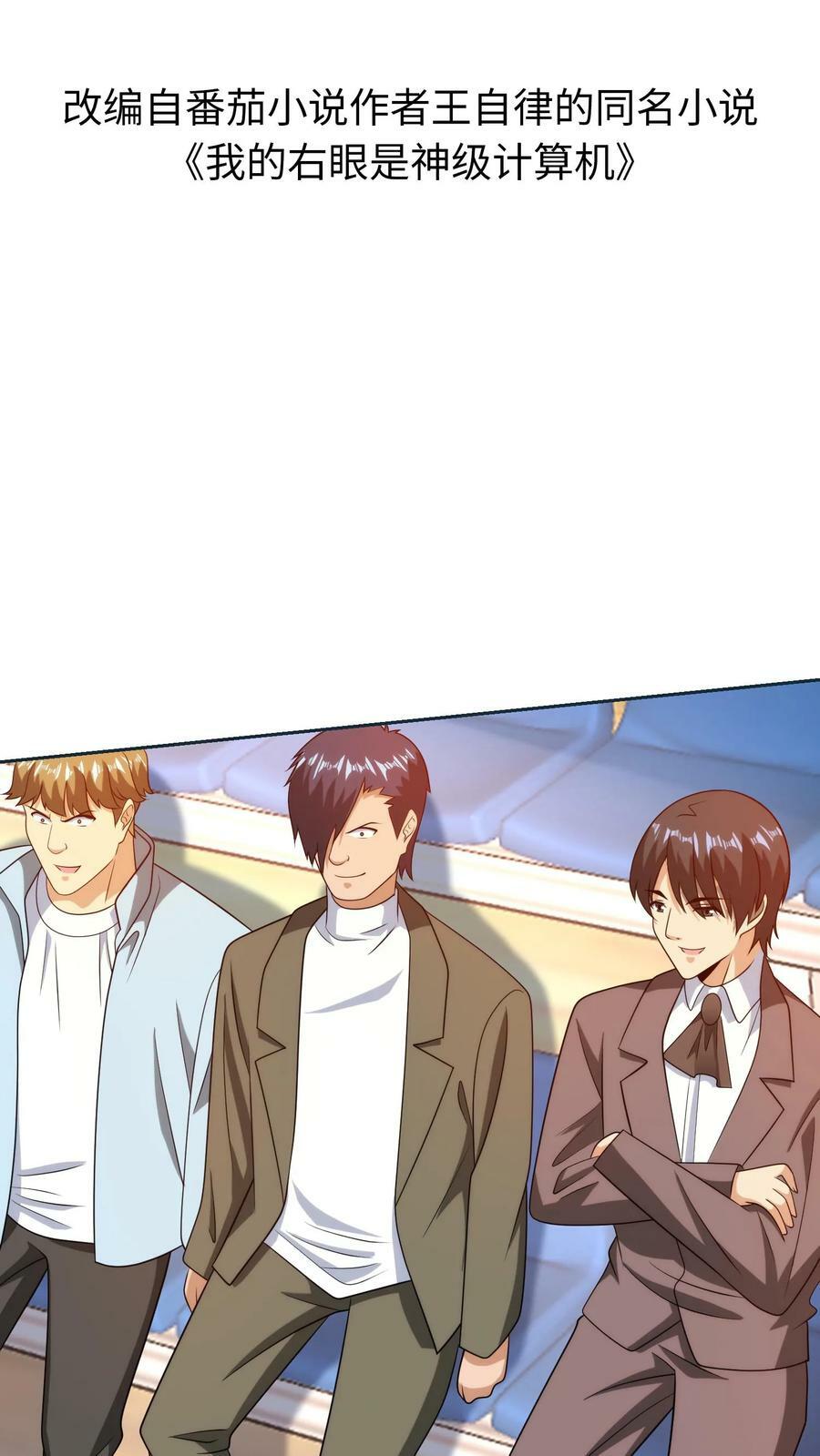 第254话 各路人士1