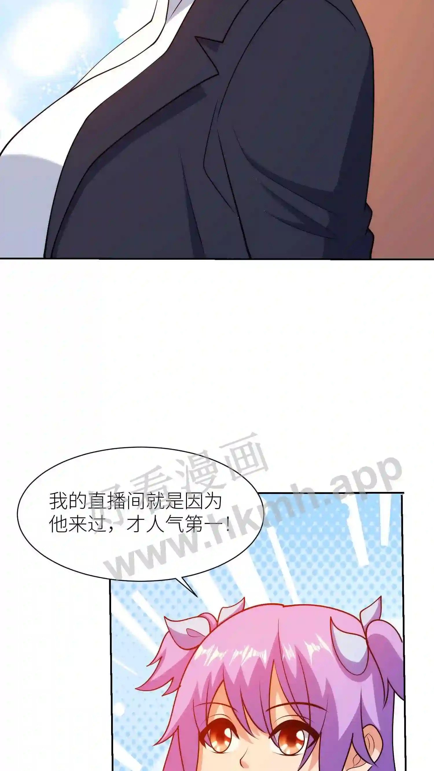 第92话 帝一的真实身份4