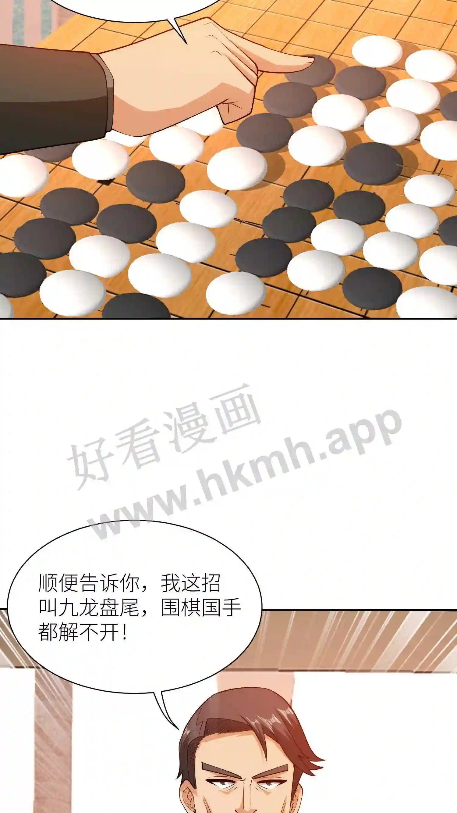 第65话 九龙盘尾14
