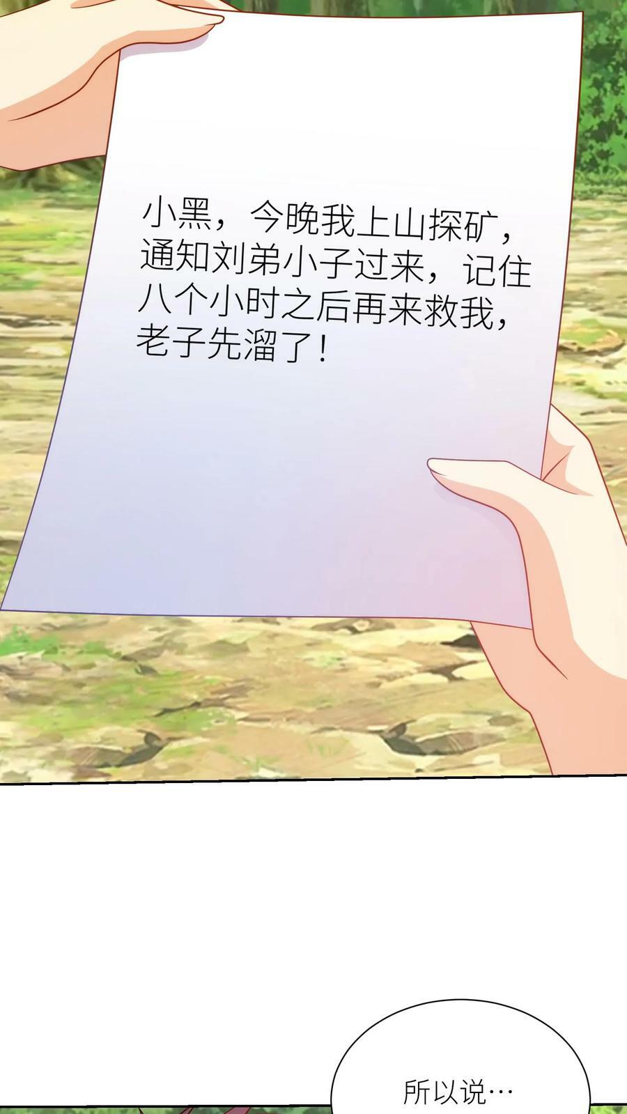 第197话 你是让我好好操练他们？17